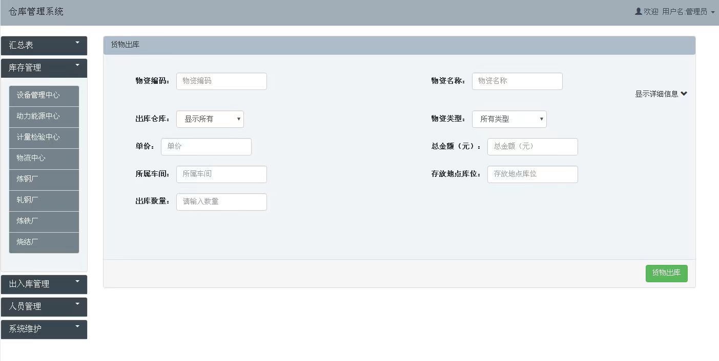 聚焦物资管理 为降本增效“紧”上添花