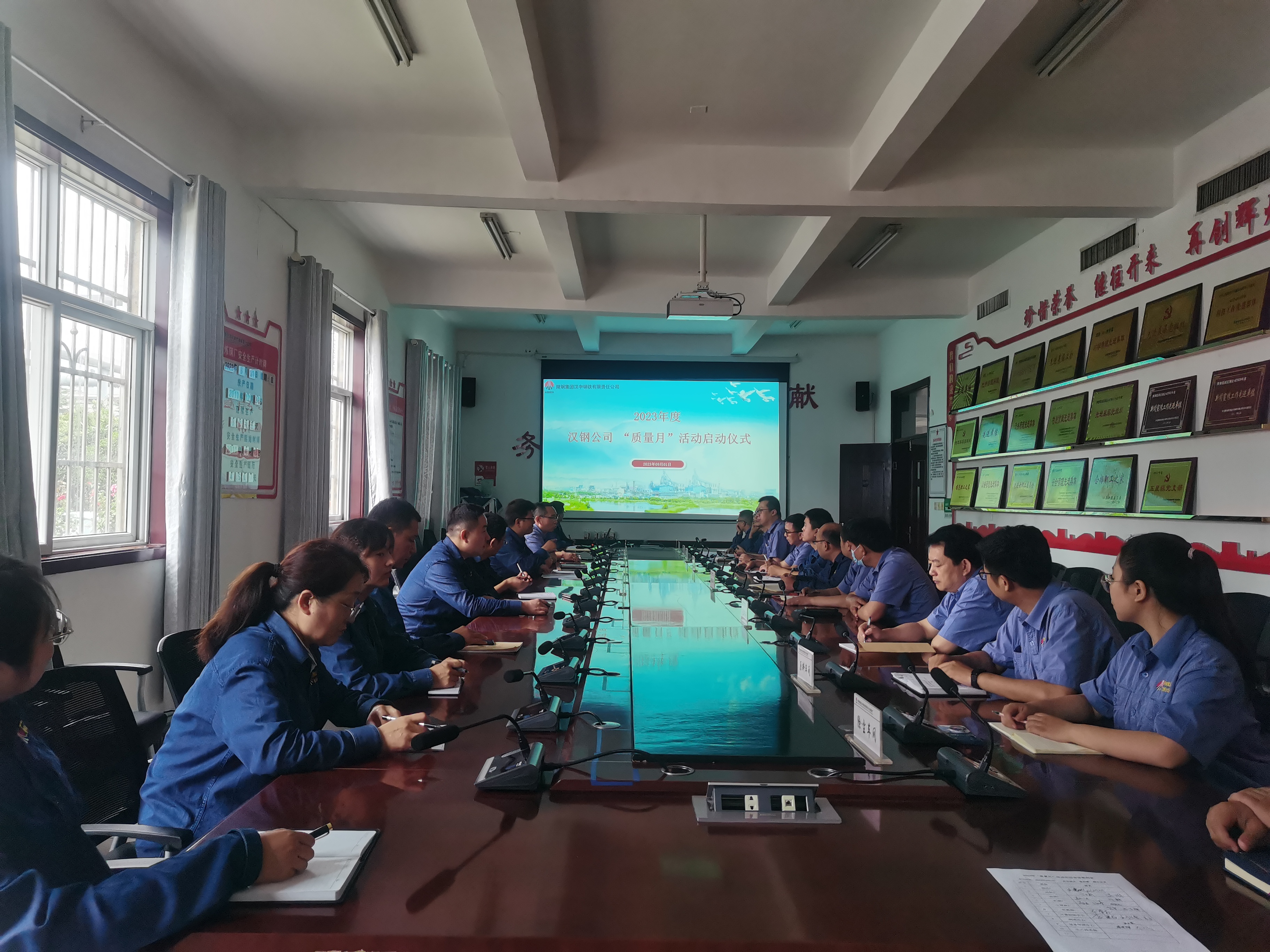 汉钢公司启动“质量月”系列活动 汉钢公司启动“质量月”系列活动