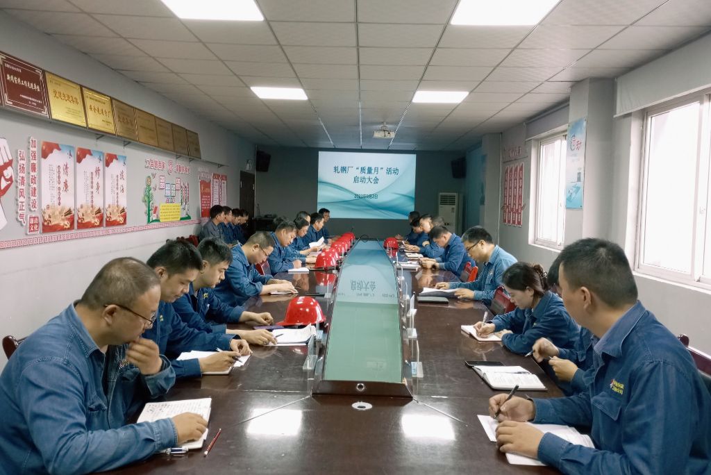 汉钢公司启动“质量月”系列活动 汉钢公司启动“质量月”系列活动