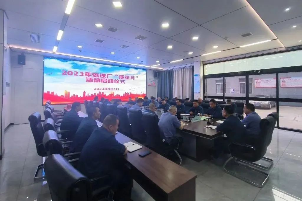汉钢公司启动“质量月”系列活动 汉钢公司启动“质量月”系列活动