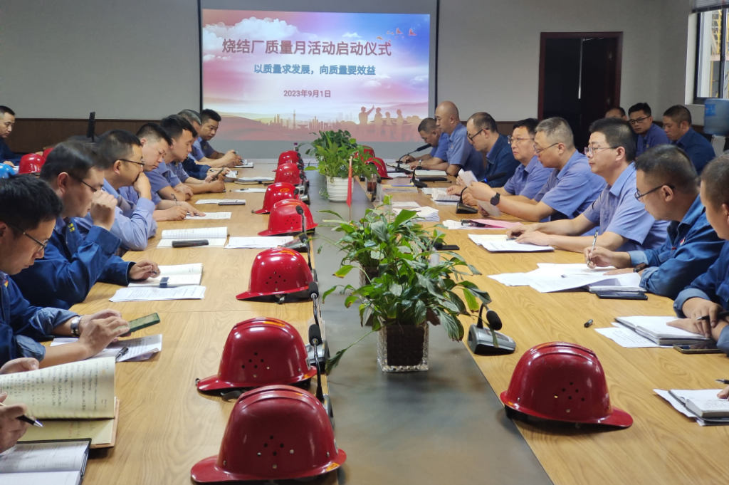 汉钢公司启动“质量月”系列活动 汉钢公司启动“质量月”系列活动