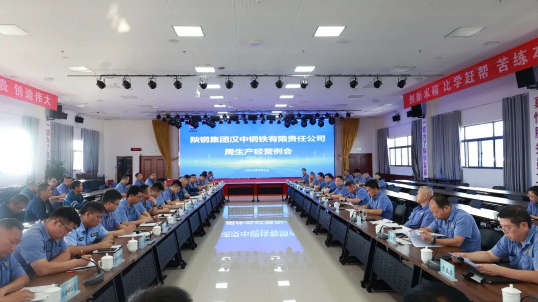 抓管理、控成本、提质效! 公司召开生产经营周例会 抓管理、控成本、提质效! 公司召开生产经营周例会