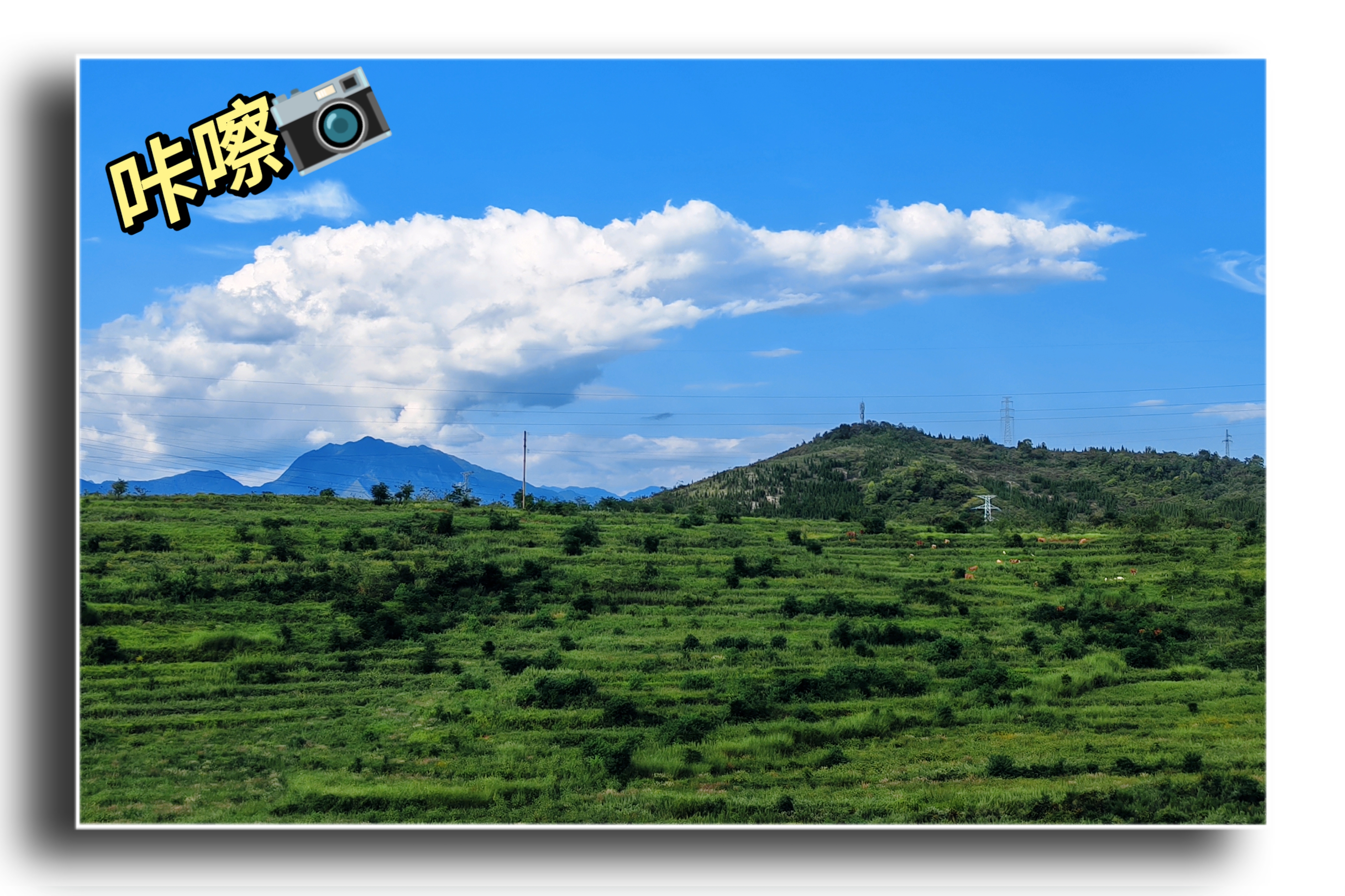 随手一拍，即是美景！双石矿业公司等您来打卡