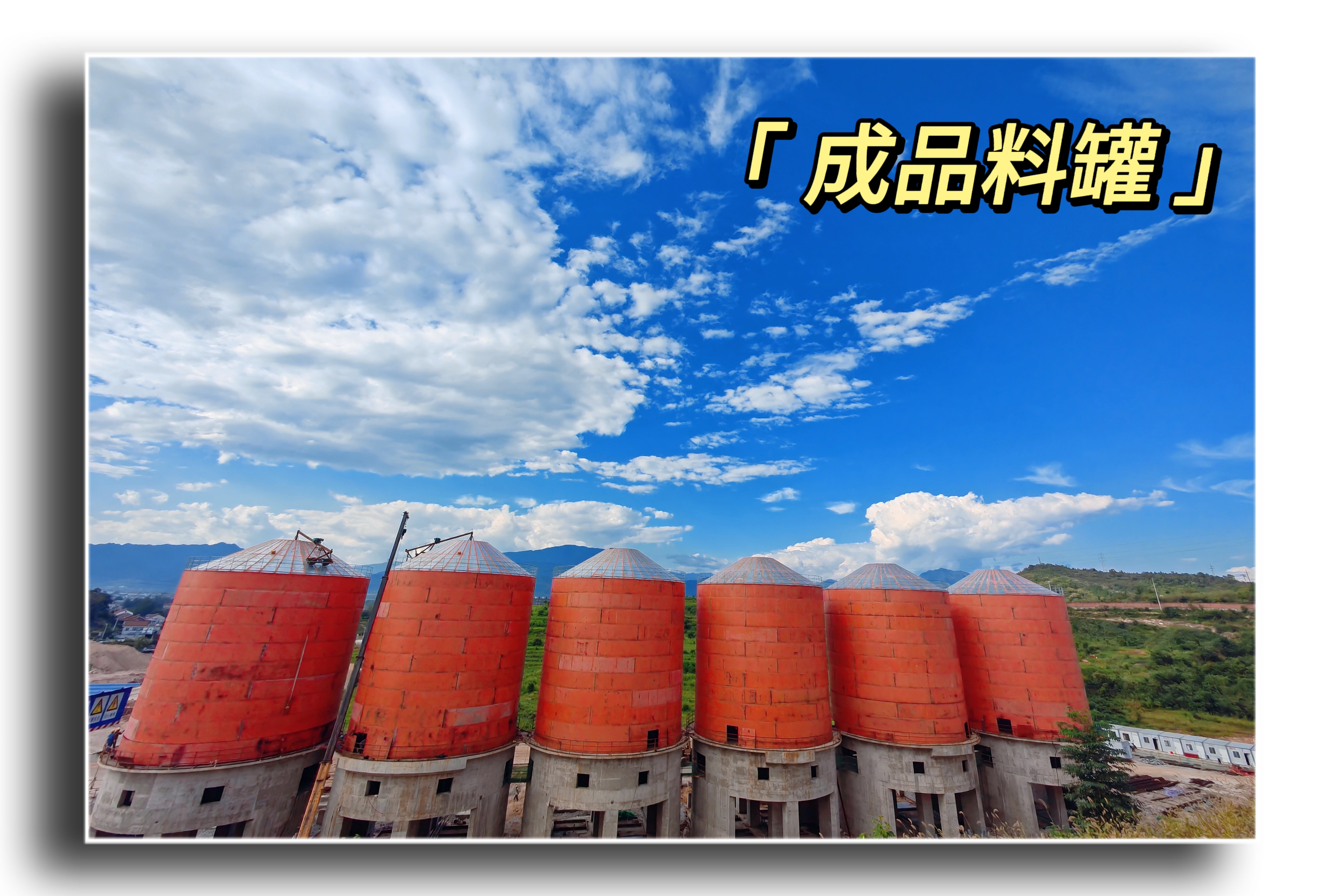 随手一拍，即是美景！双石矿业公司等您来打卡