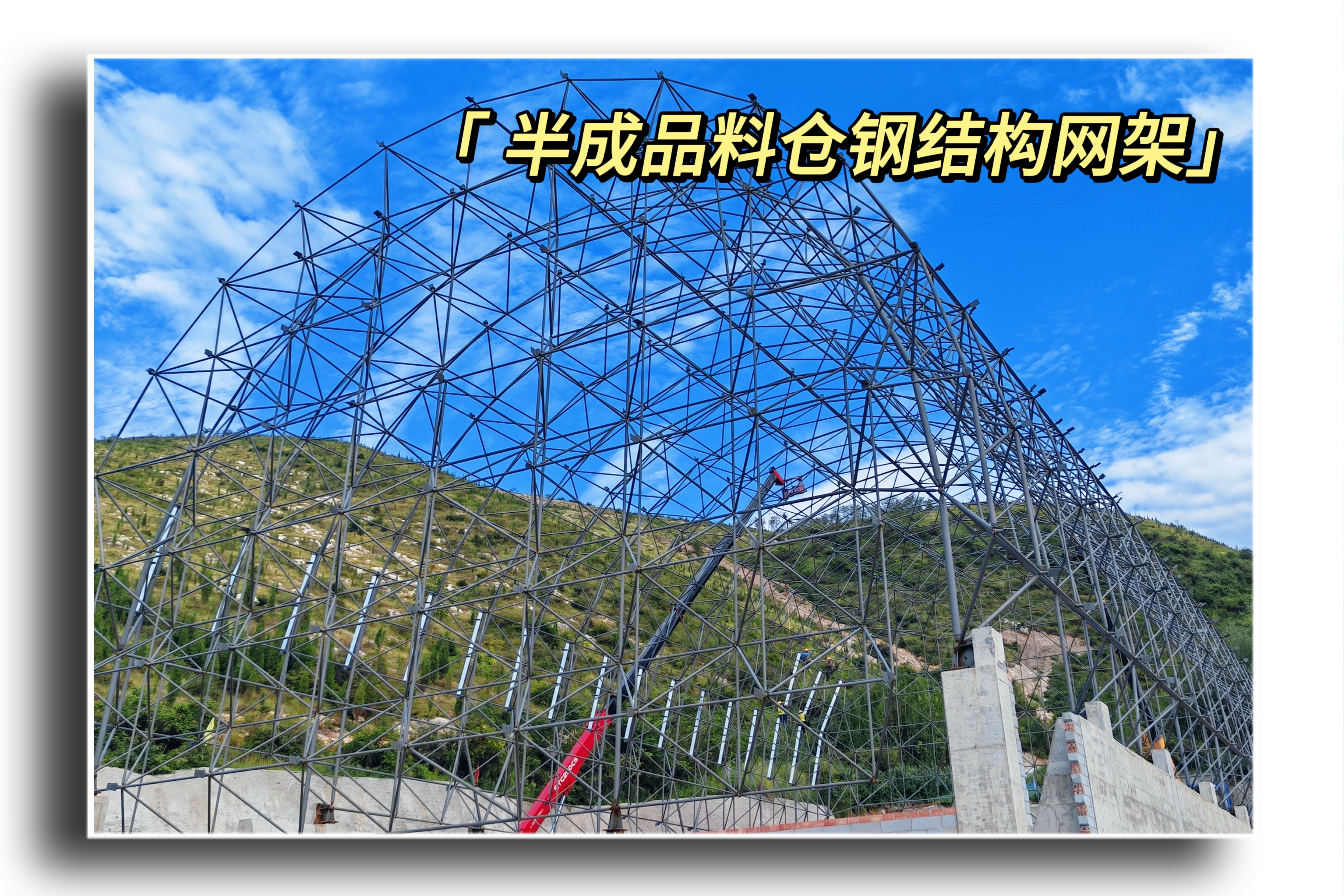 随手一拍，即是美景！双石矿业公司等您来打卡