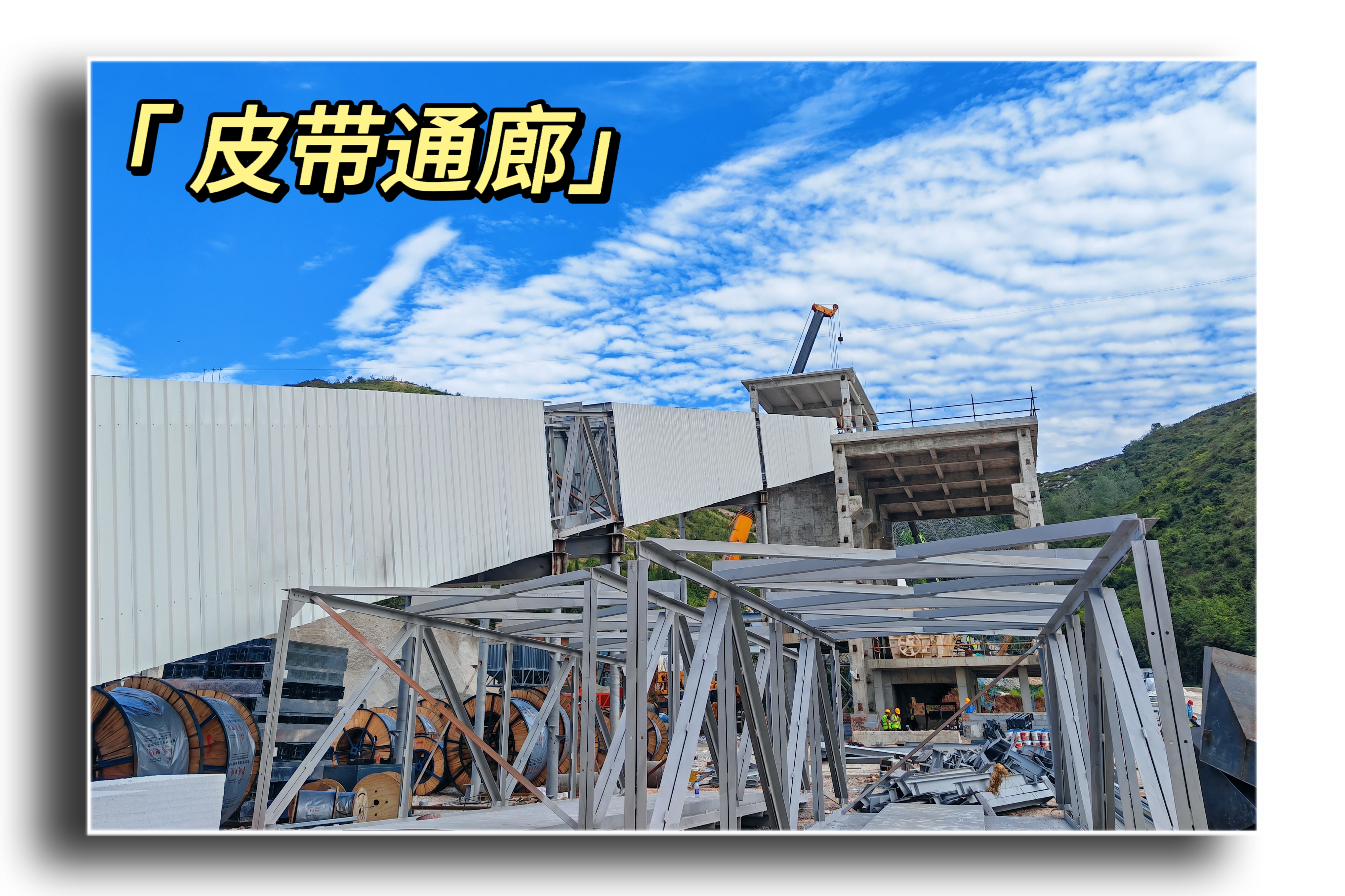 随手一拍，即是美景！双石矿业公司等您来打卡