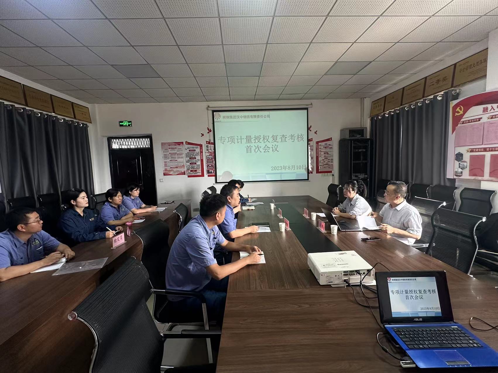 喜讯！汉钢公司顺利取得专项计量授权证