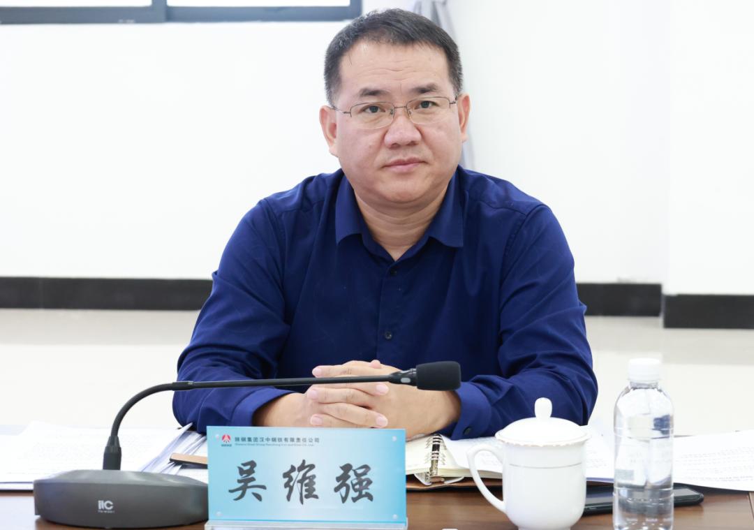 省钢铁深加工产业链提升发展工作推进会暨废钢资源利用专题会在汉钢公司召开