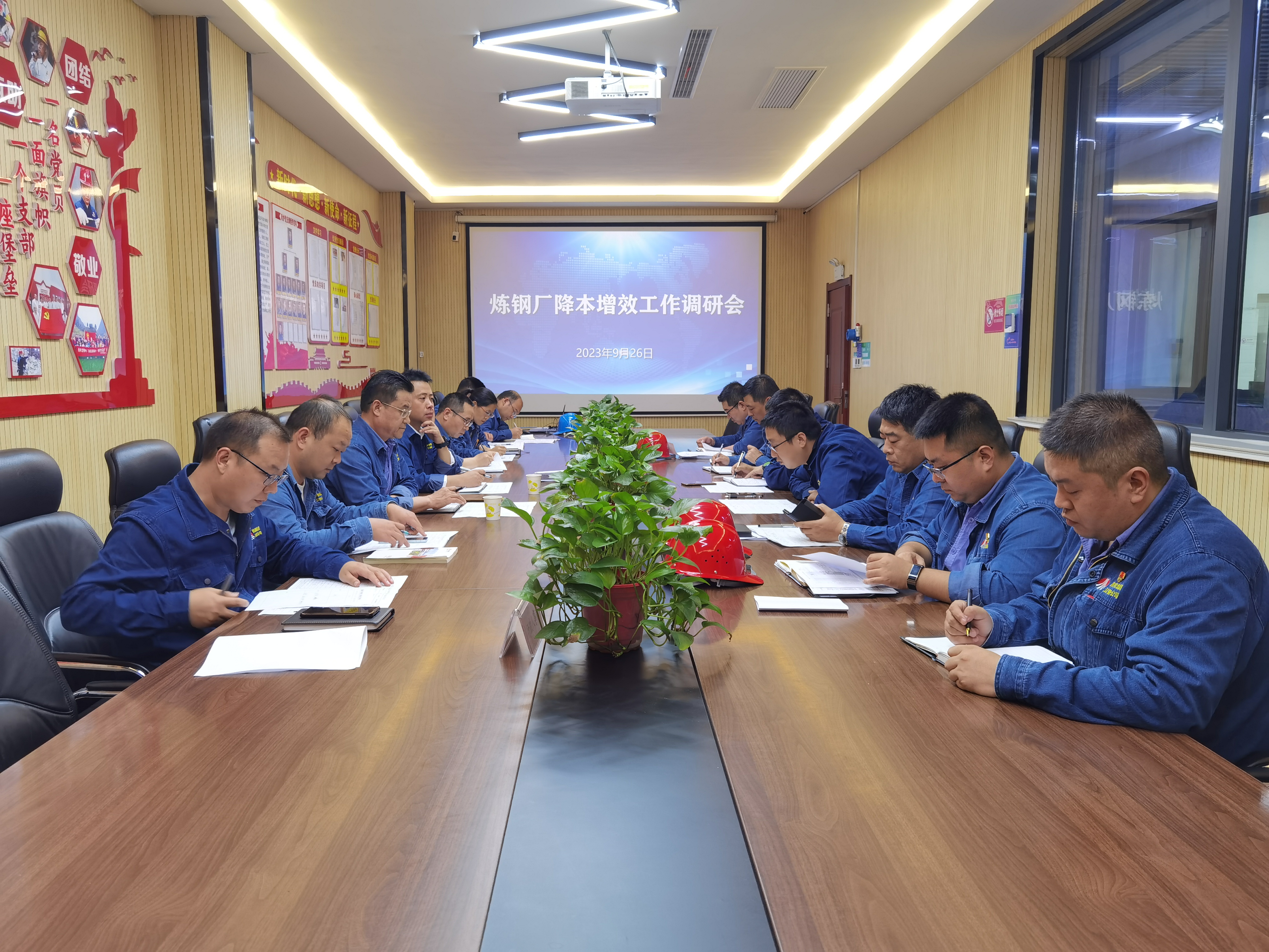 强化监督及时跟进，吹响降本增效集结号