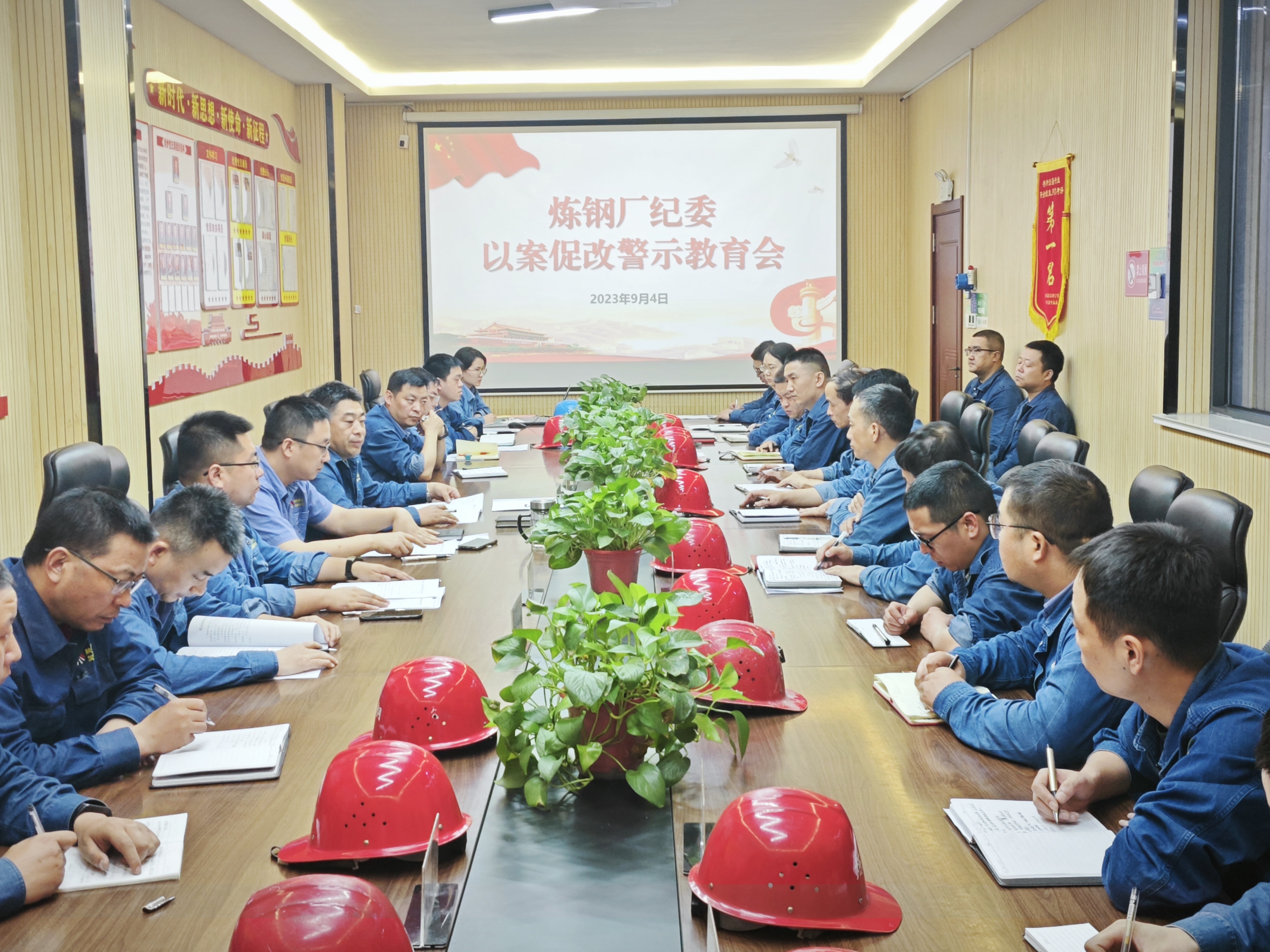 查处一案  警示一片！公司纪委深化以案促改 做实案件查办“后半篇文章”