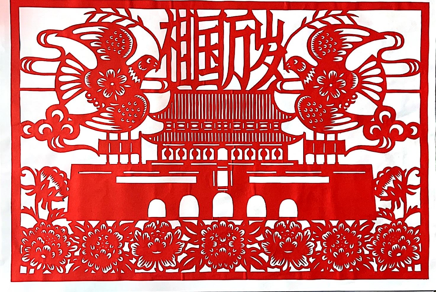 剪纸庆国庆 红色映初心
