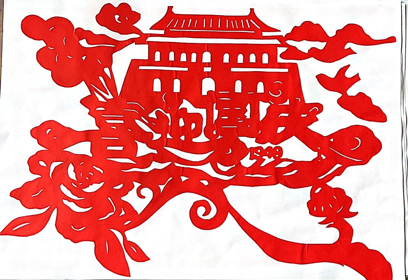 剪纸庆国庆 红色映初心