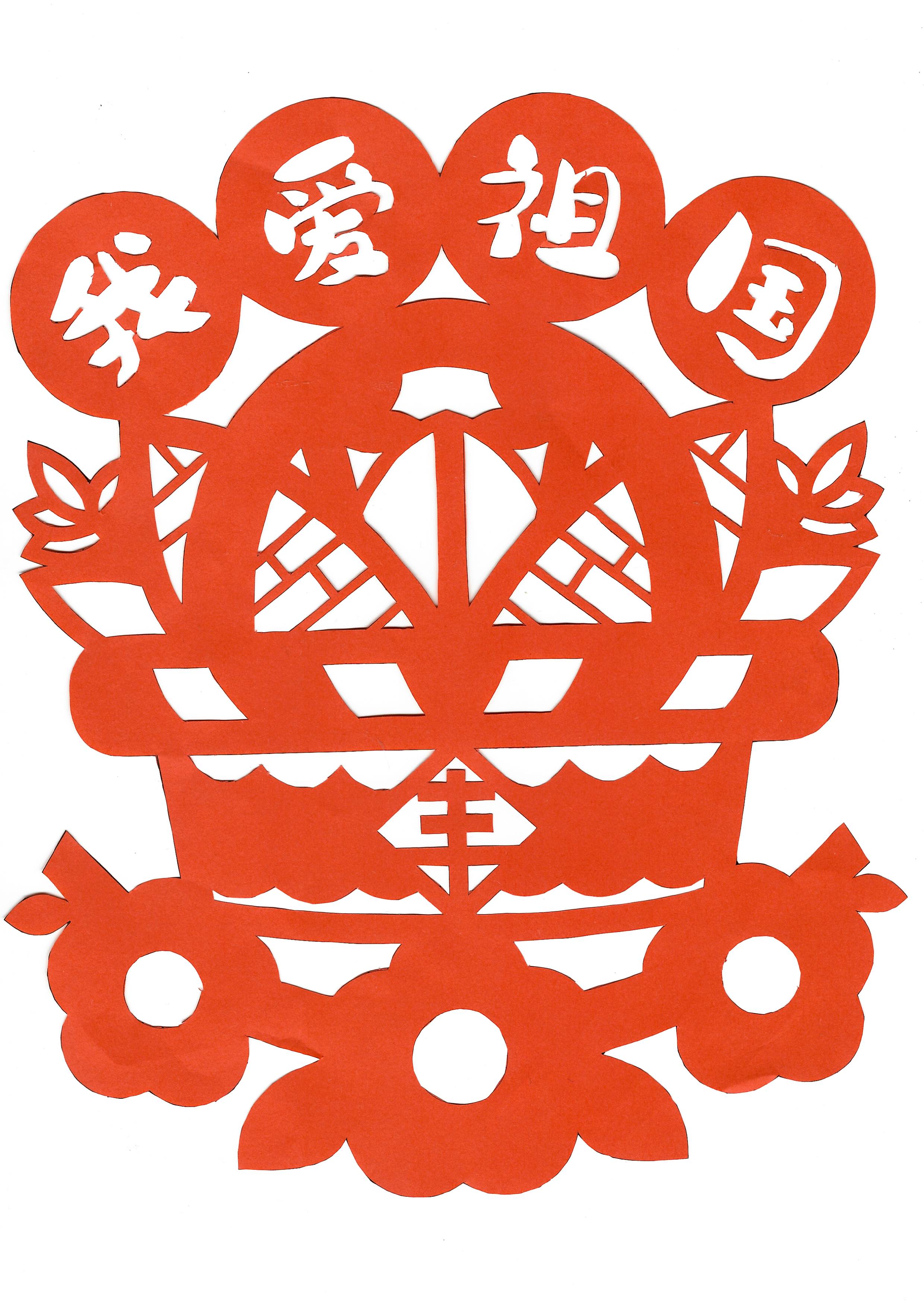 巧手剪纸迎国庆，同心祝福献祖国