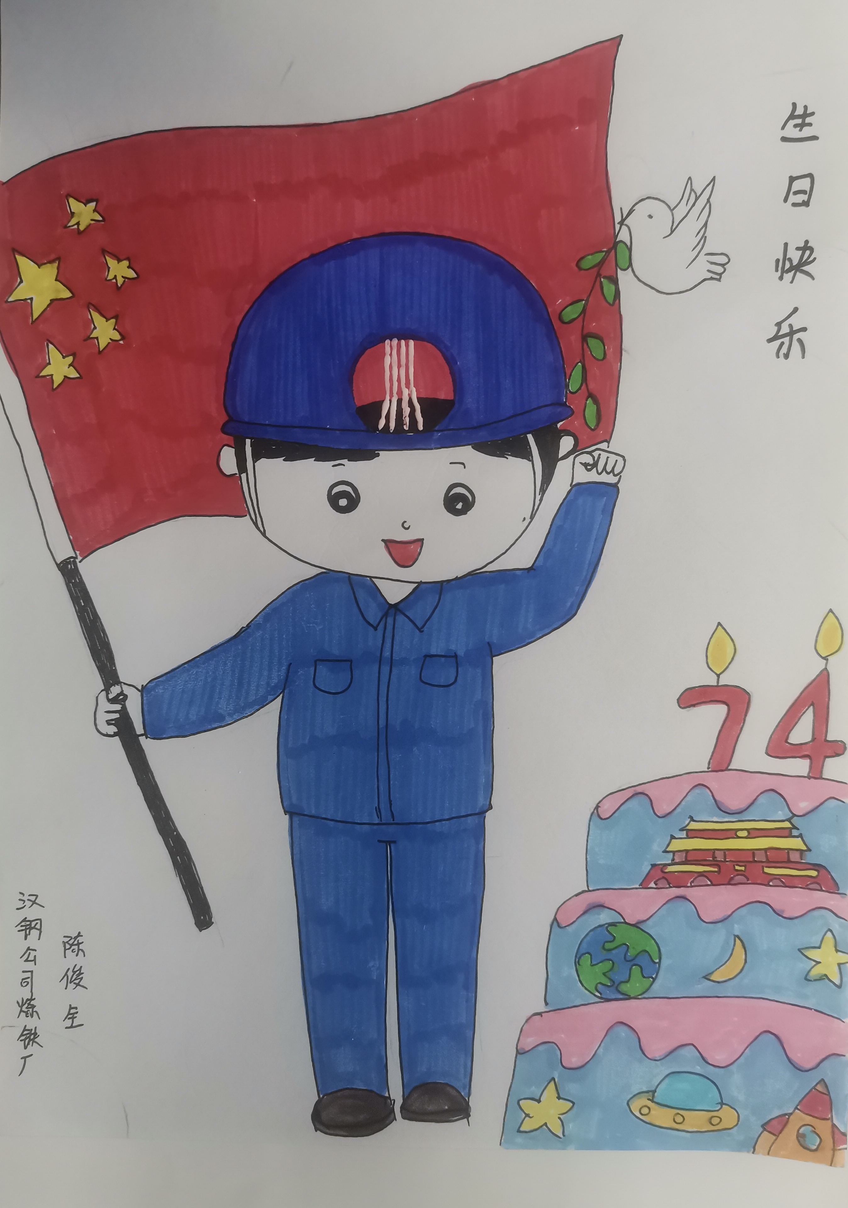 国庆节看钢铁人的深情告白