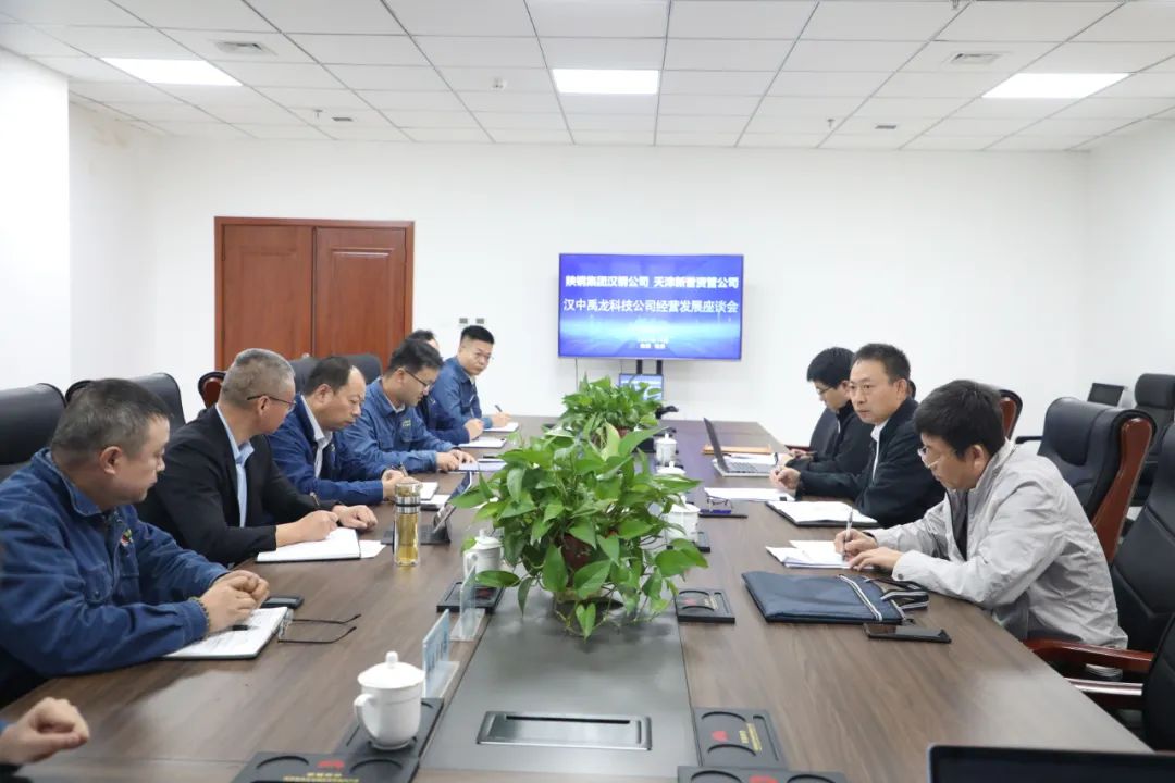 天津新誉资产管理有限公司副总经理段宇炬 一行到公司交流座谈 天津新誉资产管理有限公司副总经理段宇炬 一行到公司交流座谈