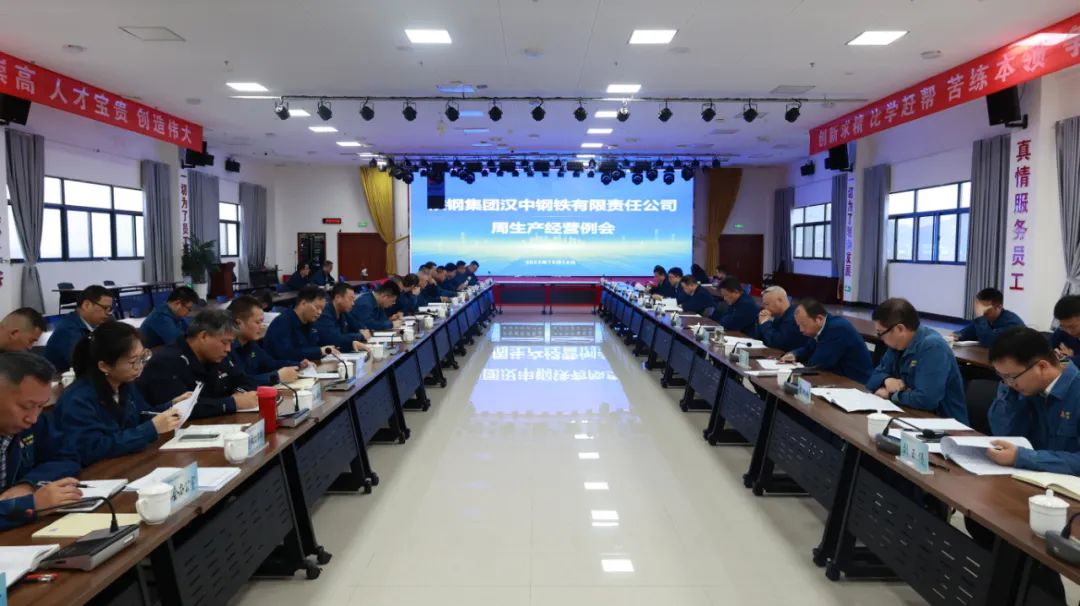坚定信心 团结奋进 全力以赴打赢生存保卫战! 公司召开周生产经营例会 坚定信心 团结奋进 全力以赴打赢生存保卫战! 公司召开周生产经营例会