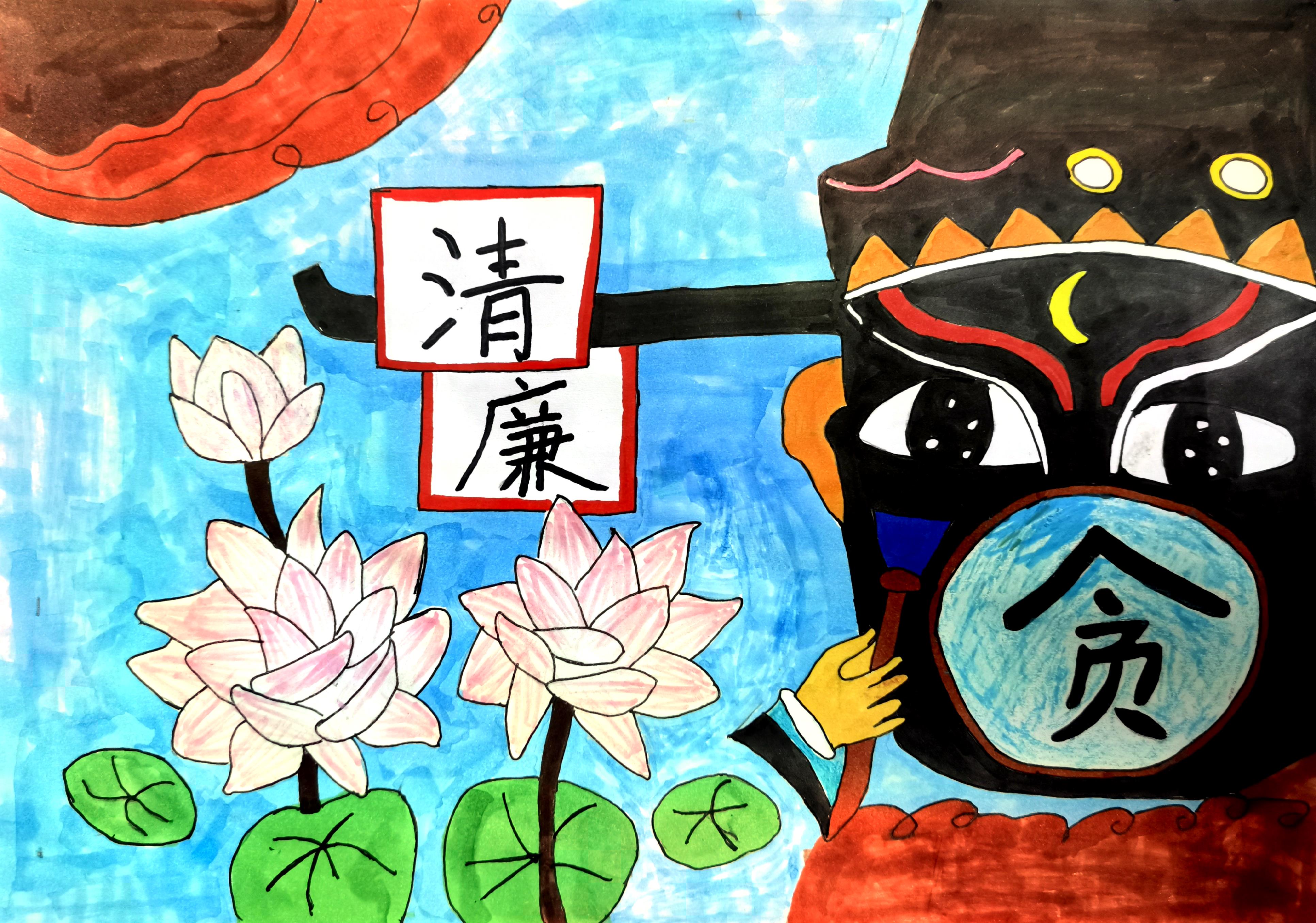 以“漫”说“廉” 以“漫”说“廉”