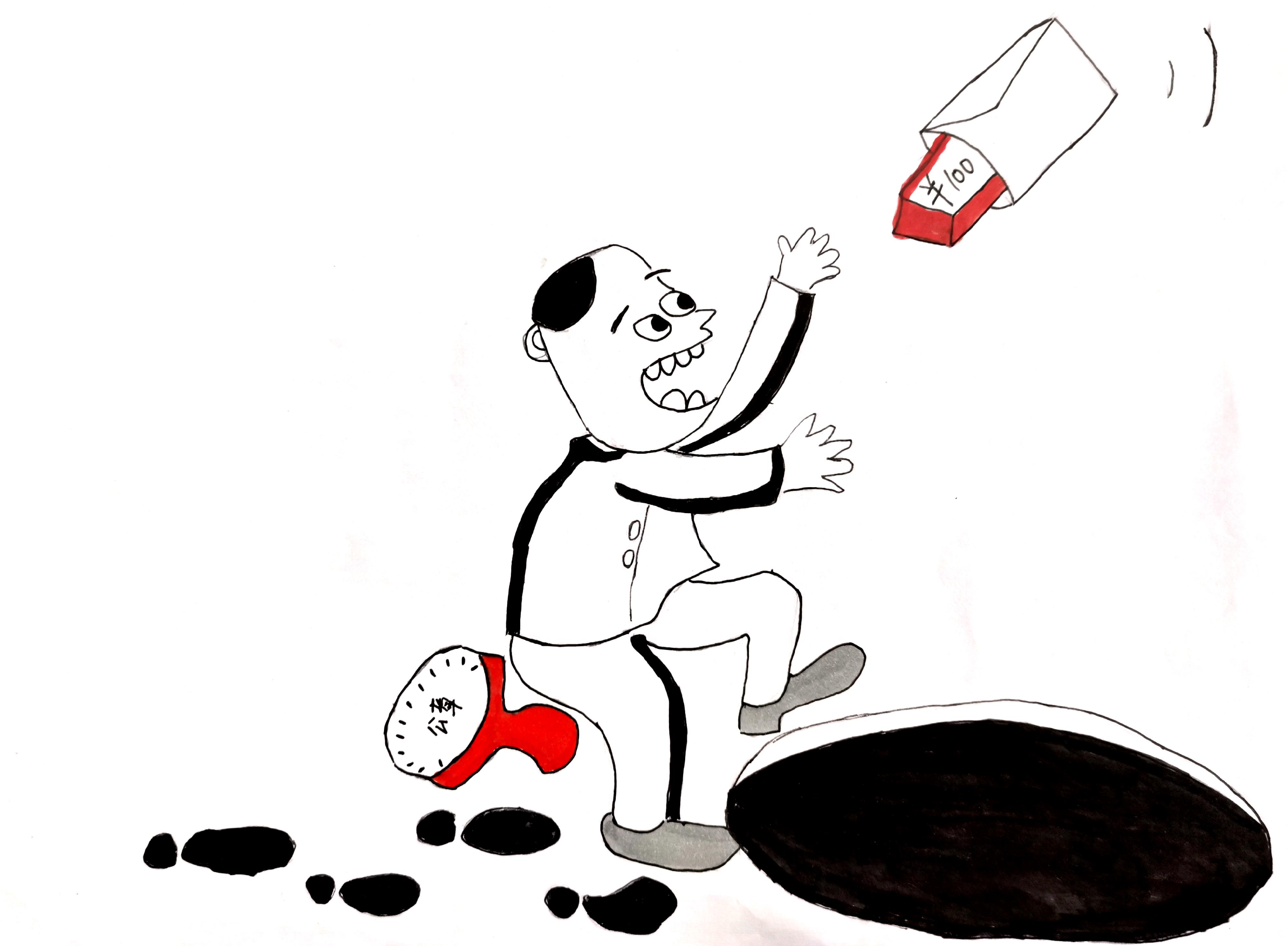 以“漫”说“廉” 以“漫”说“廉”