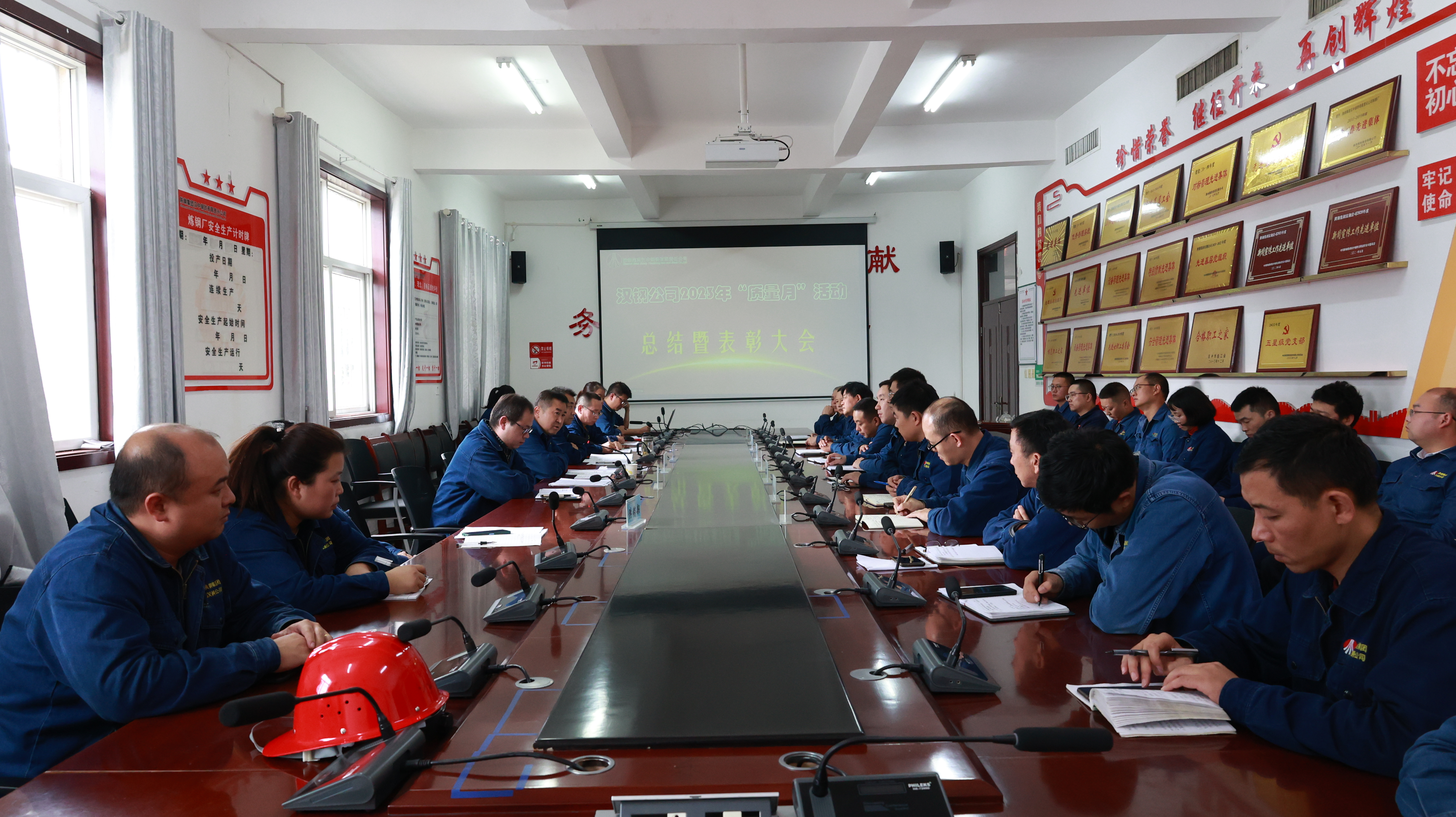 汉钢公司召开“质量月”总结暨表彰大会