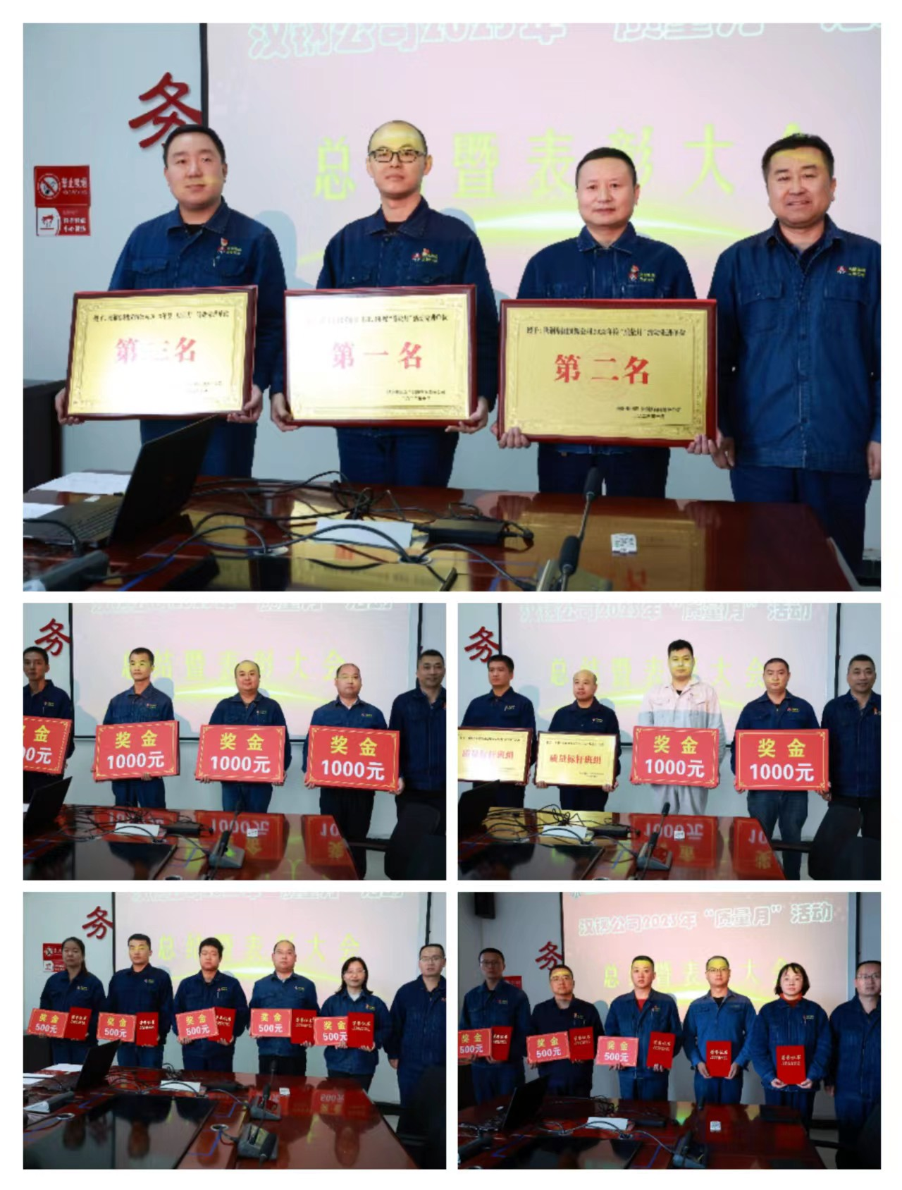 汉钢公司召开“质量月”总结暨表彰大会