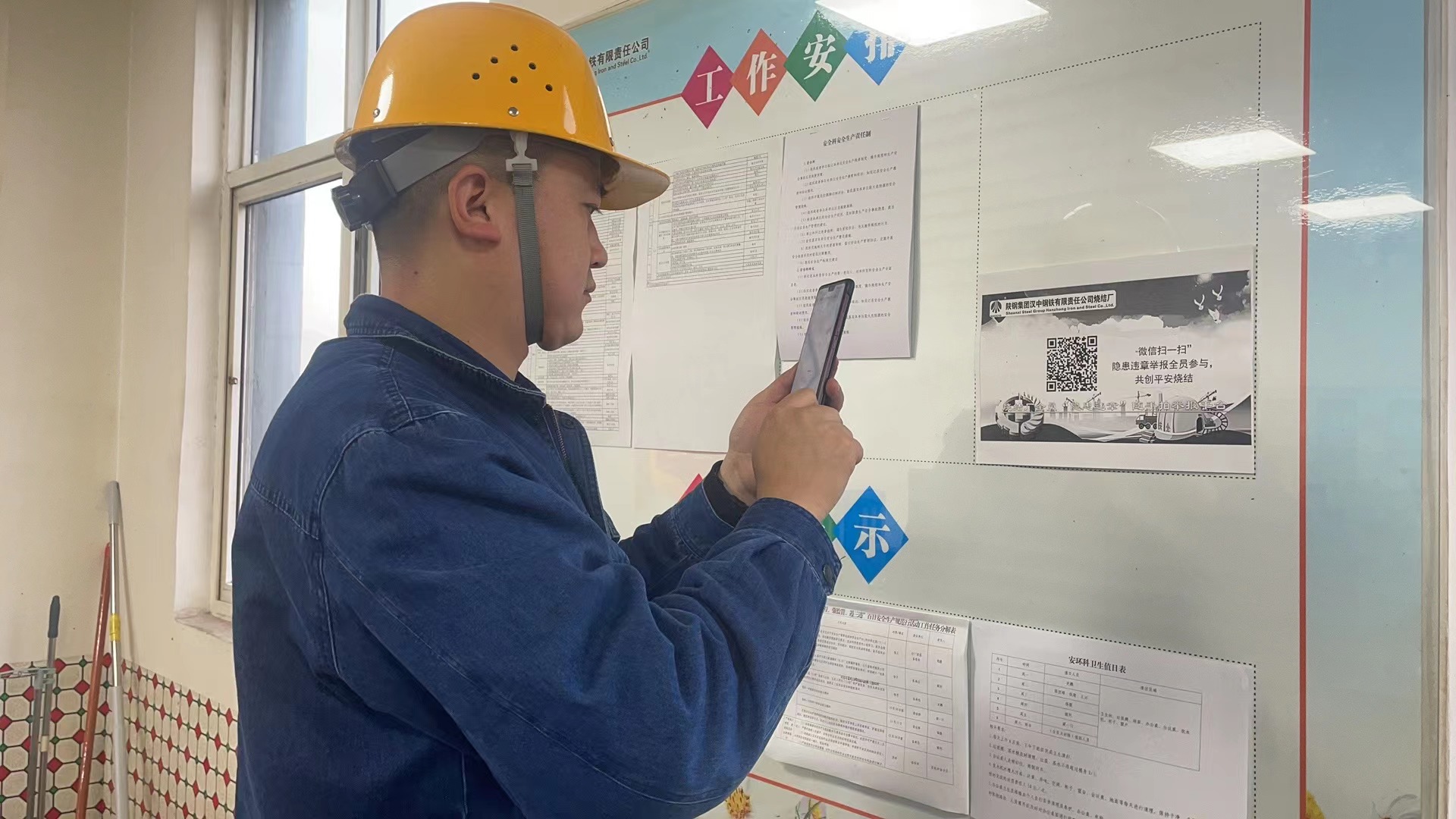 “三位一体”打好安全管理“主动仗