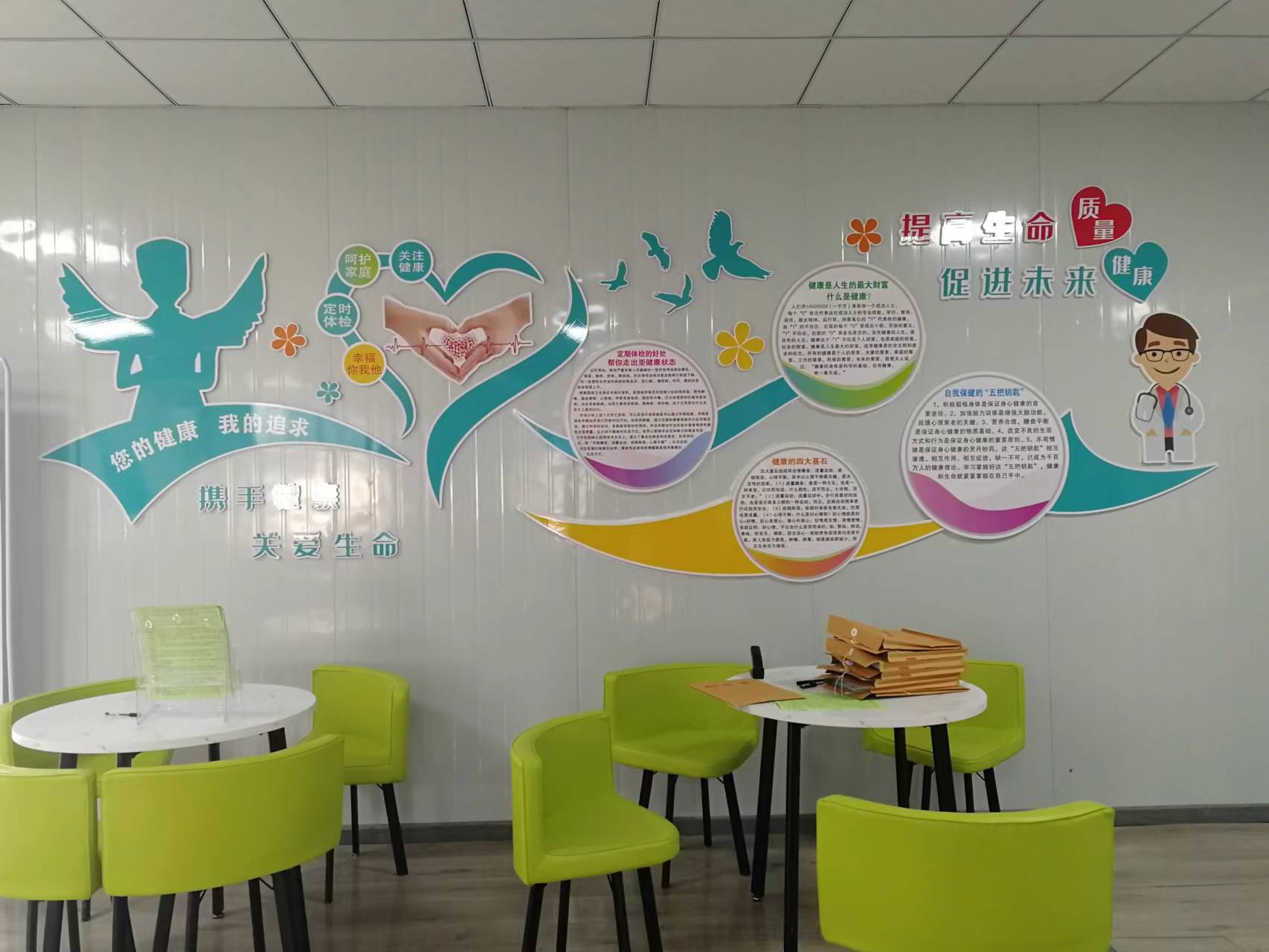 常规体检 为健康加油