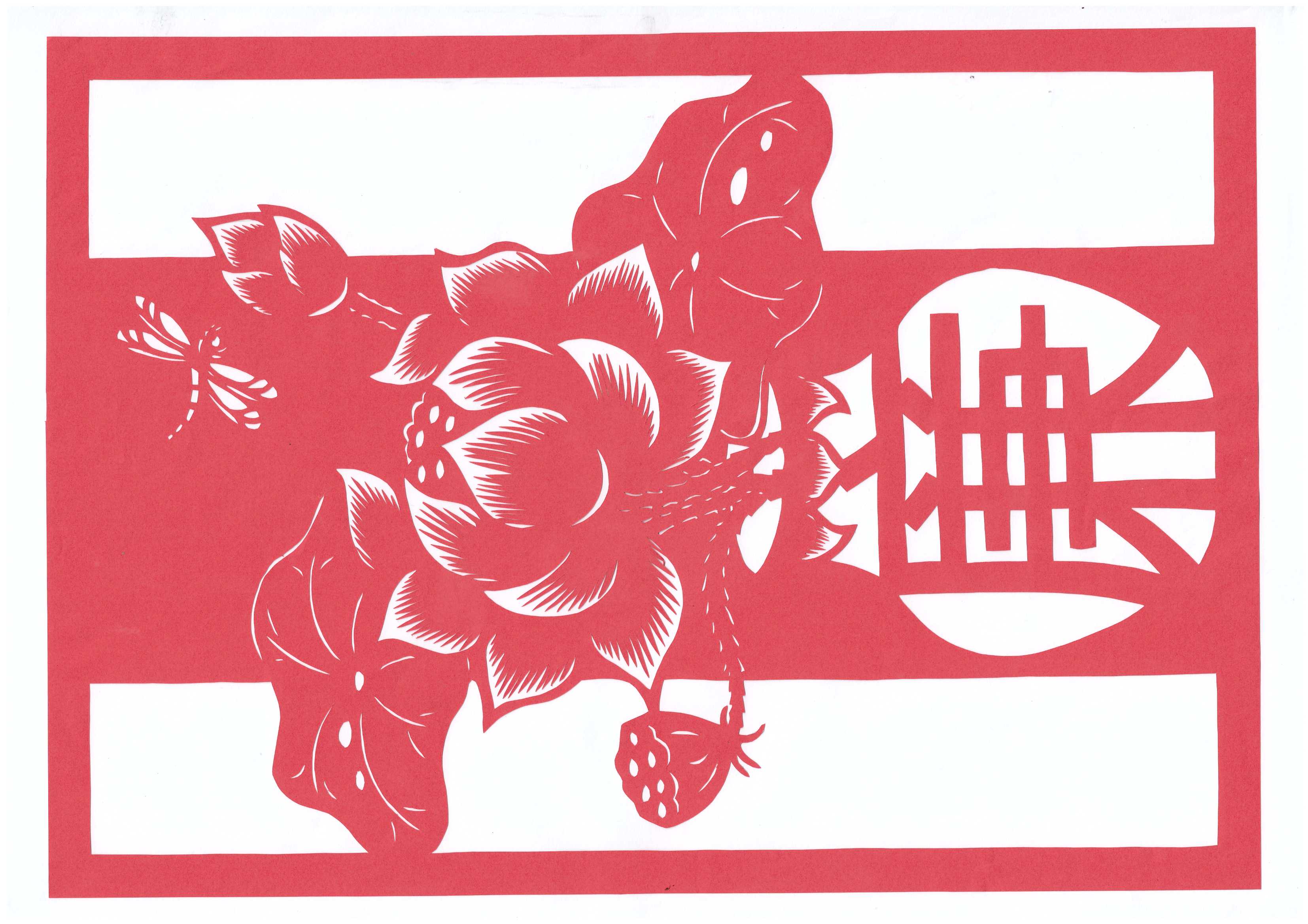 “廉”花处处开 清风润钢城