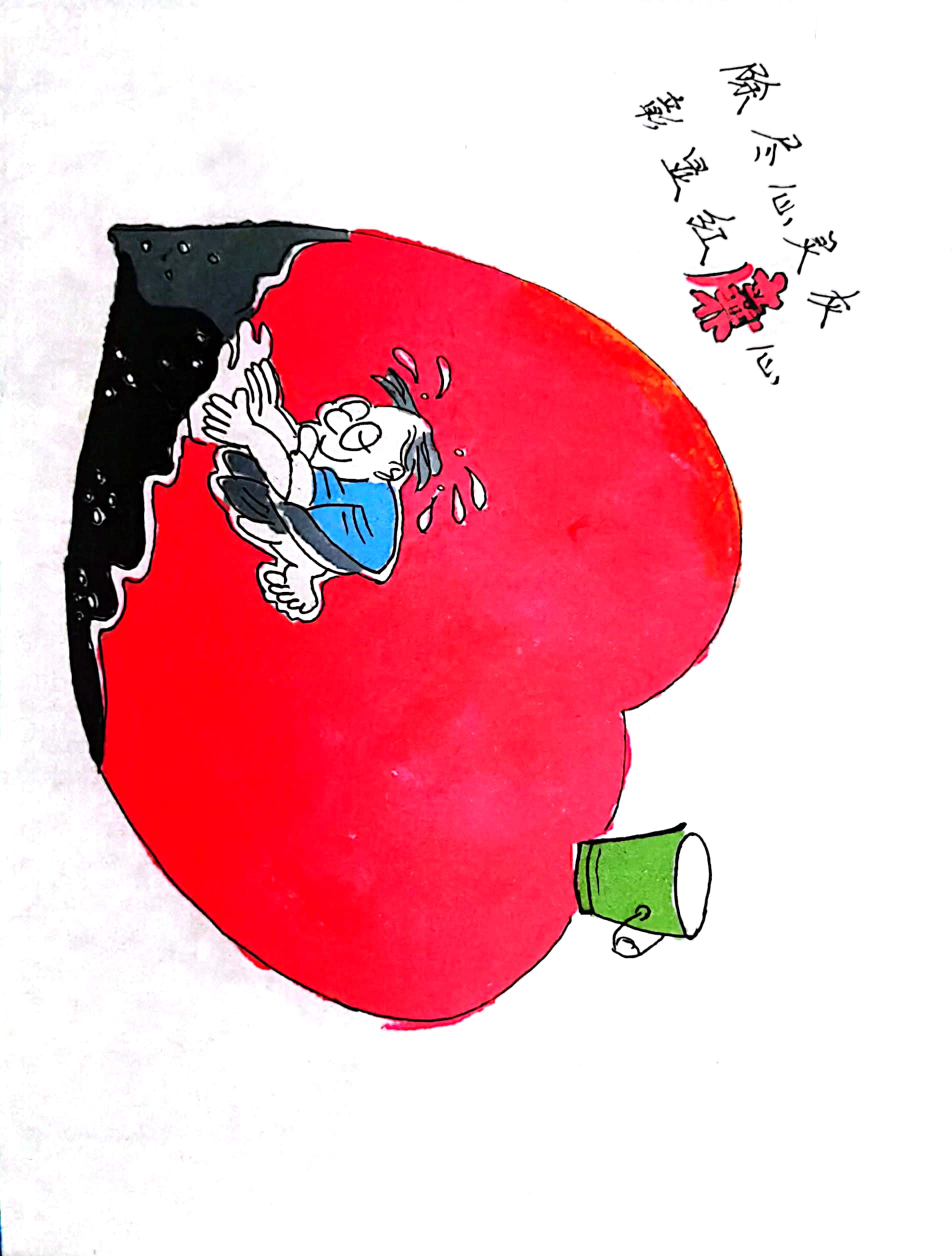 漫画“绘”廉洁 清风润初心 漫画“绘”廉洁 清风润初心