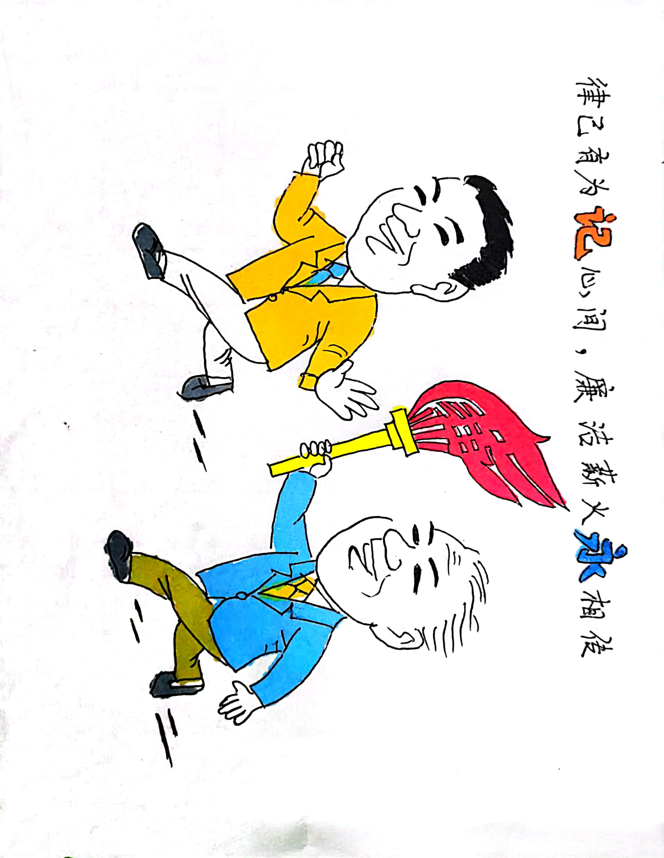 漫画“绘”廉洁 清风润初心 漫画“绘”廉洁 清风润初心