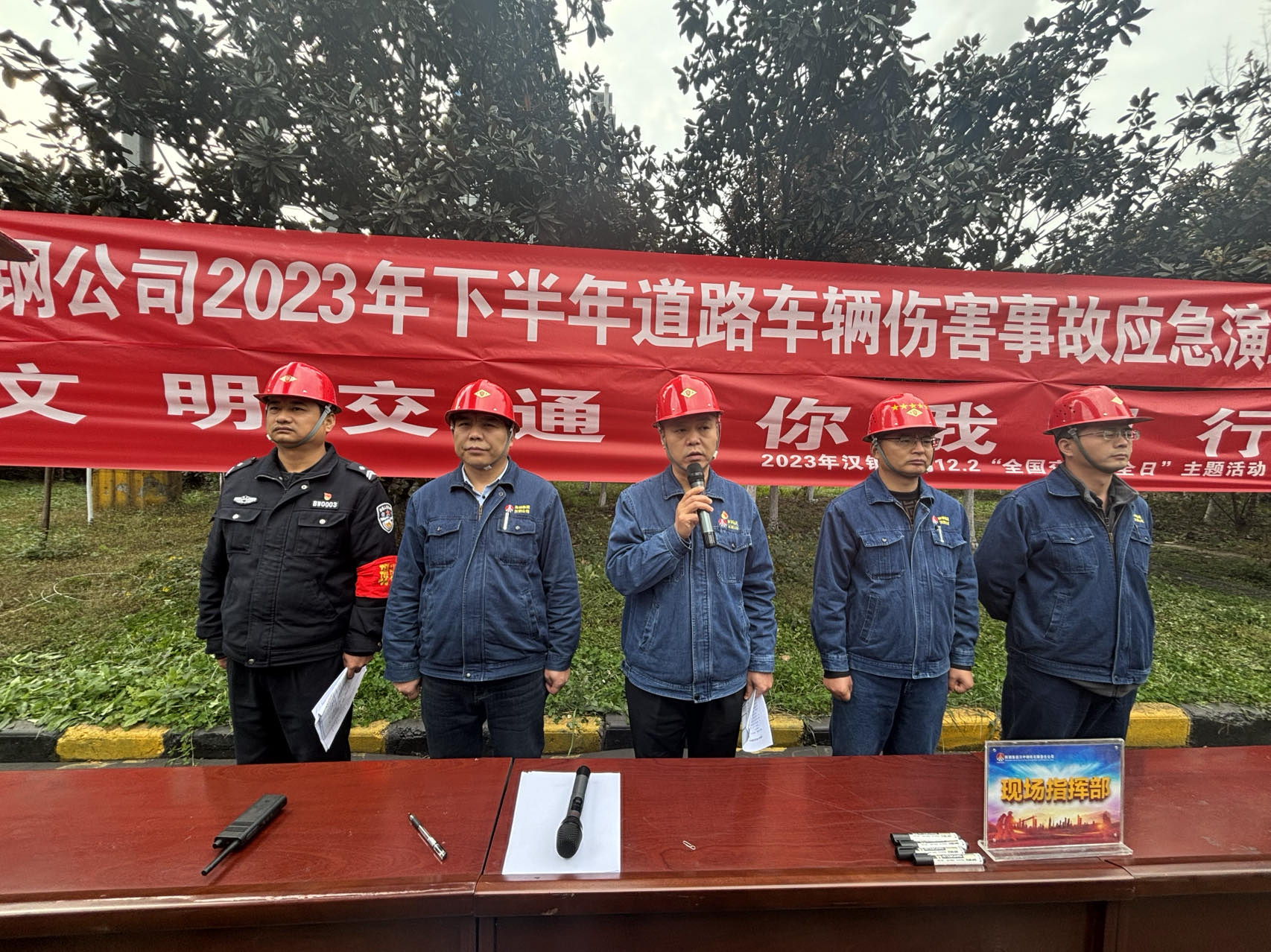 汉钢公司开展122“全国交通安全日”暨交通安全宣传月主题活动 汉钢公司开展122“全国交通安全日”暨交通安全宣传月主题活动