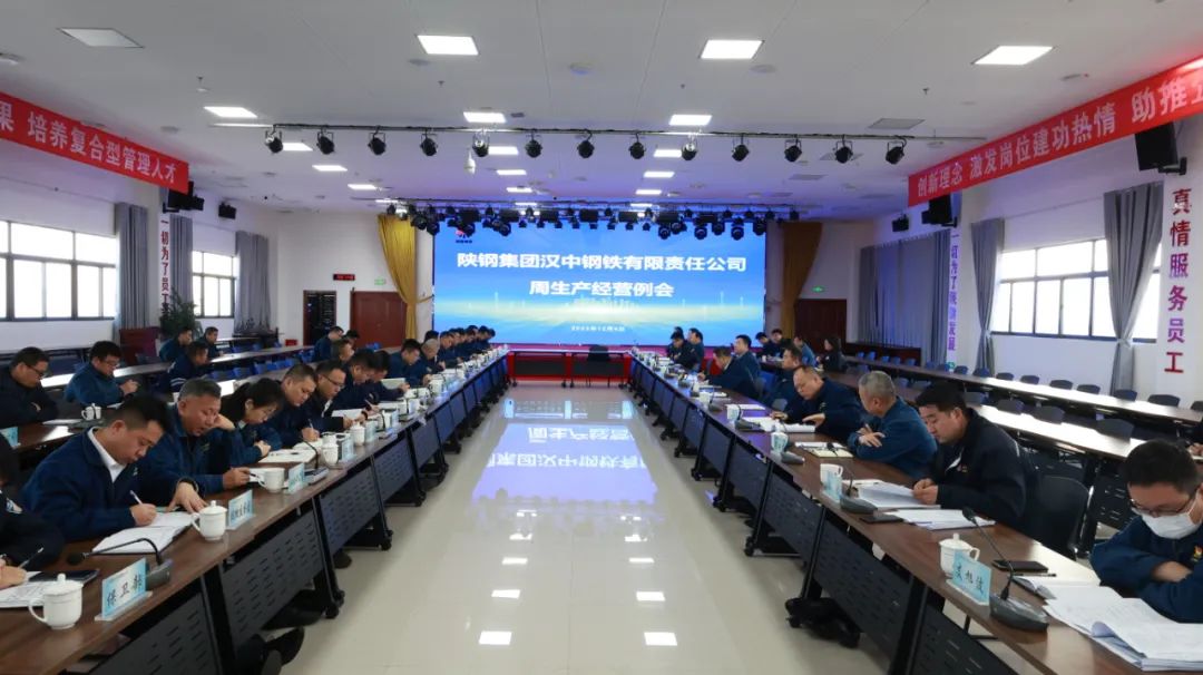 公司召开周生产经营例会 安排近期重点工作 公司召开周生产经营例会 安排近期重点工作