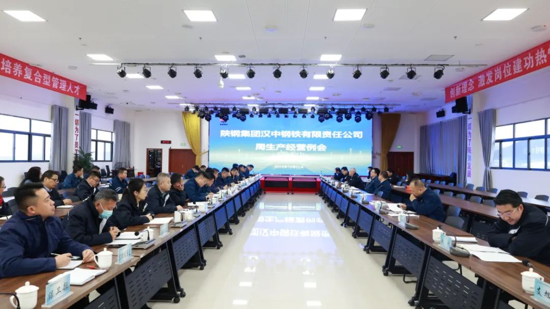 导入战略解码 明晰战略目标 坚决打好硬仗!公司召开周生产经营例会 导入战略解码 明晰战略目标 坚决打好硬仗!公司召开周生产经营例会