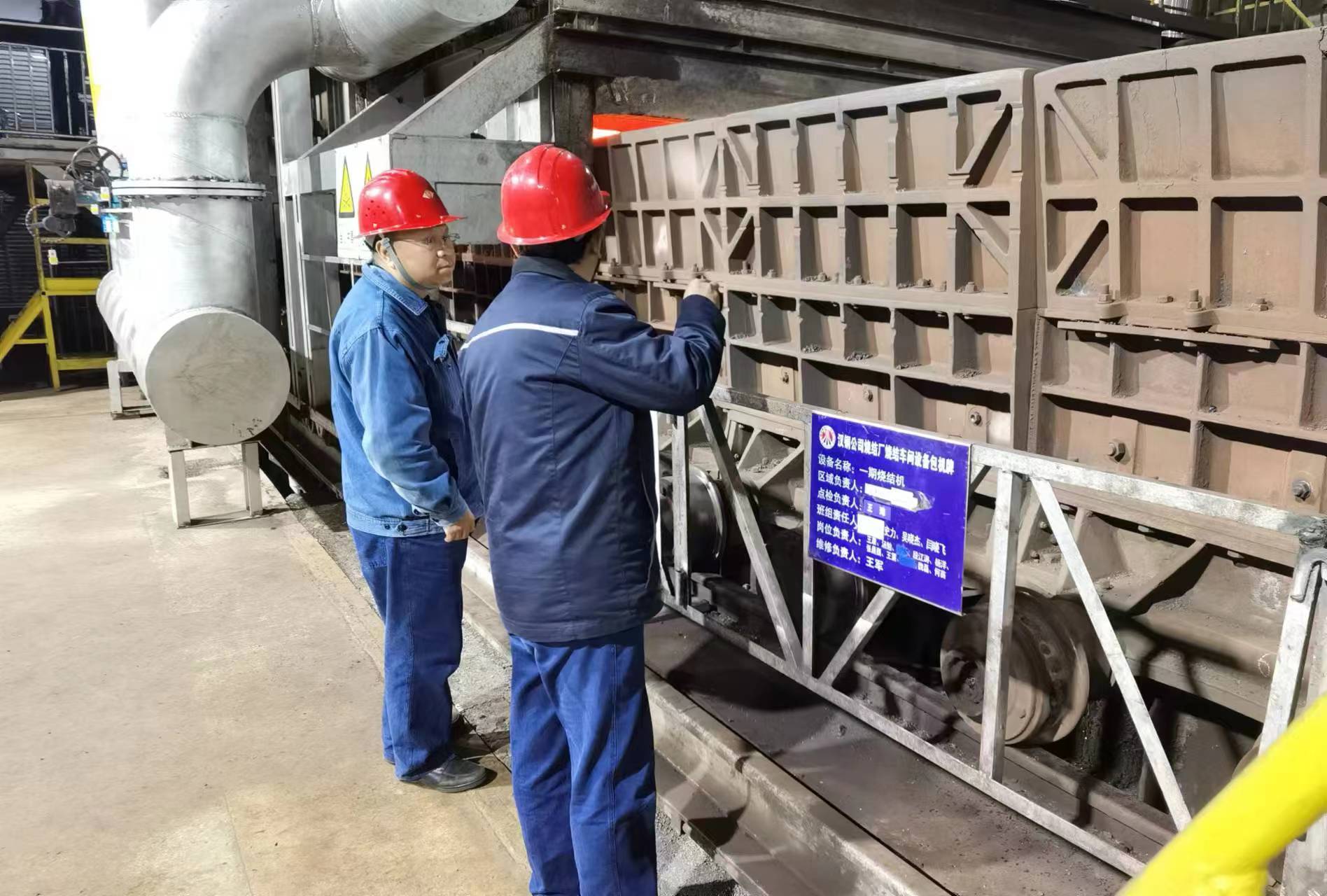 聚焦科技创新 焕发烧结活力