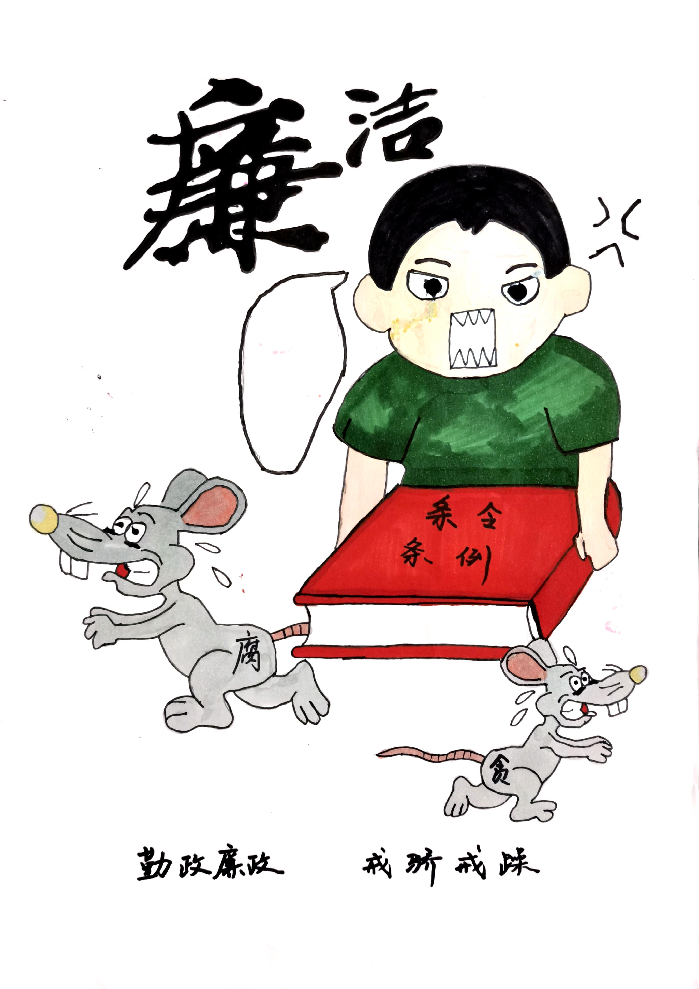 学党史 守初心 画廉洁