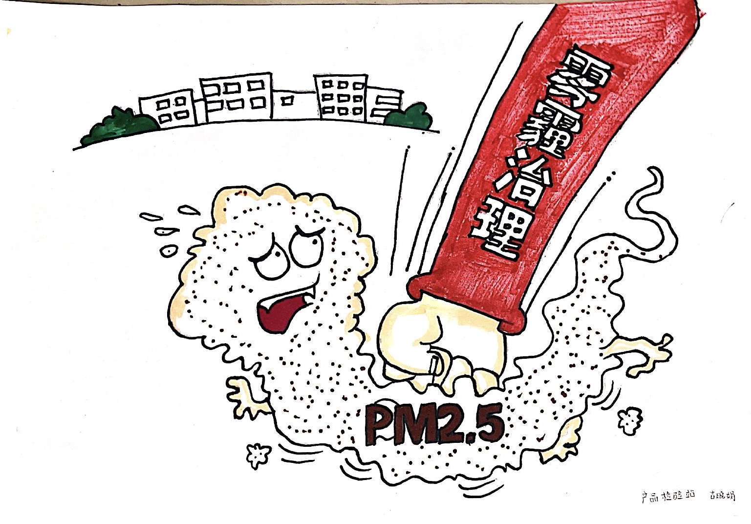 计量女工助力污染防治攻坚战