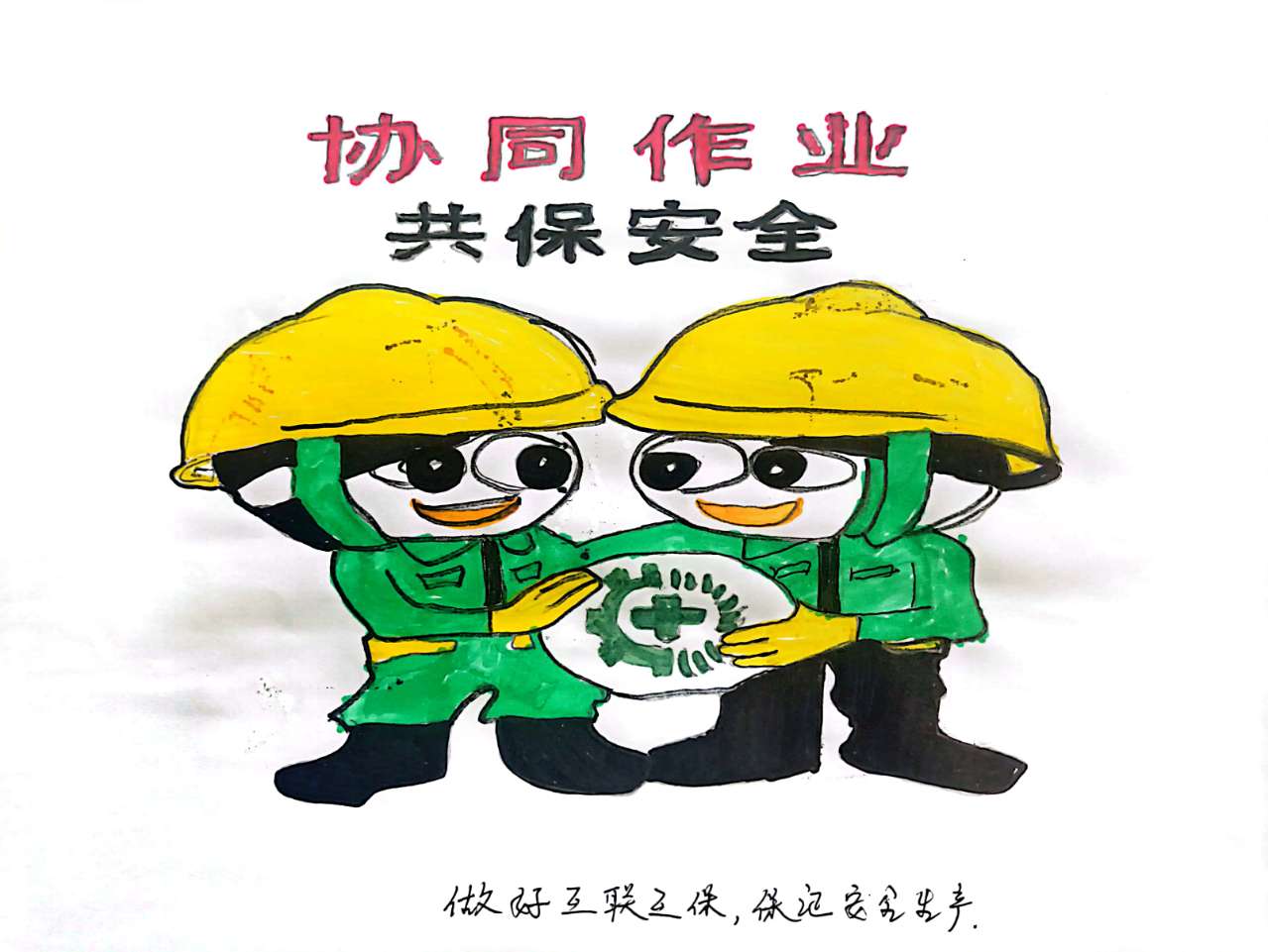 “漫”说百日安全 这些要点请记下 “漫”说百日安全 这些要点请记下