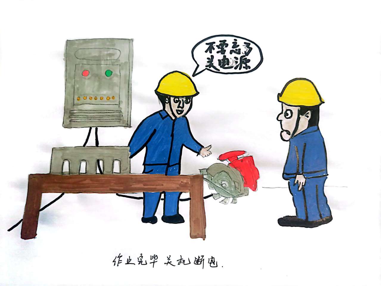 “漫”说百日安全 这些要点请记下 “漫”说百日安全 这些要点请记下