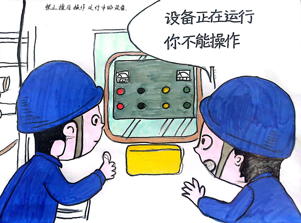 “漫”说百日安全 这些要点请记下 “漫”说百日安全 这些要点请记下