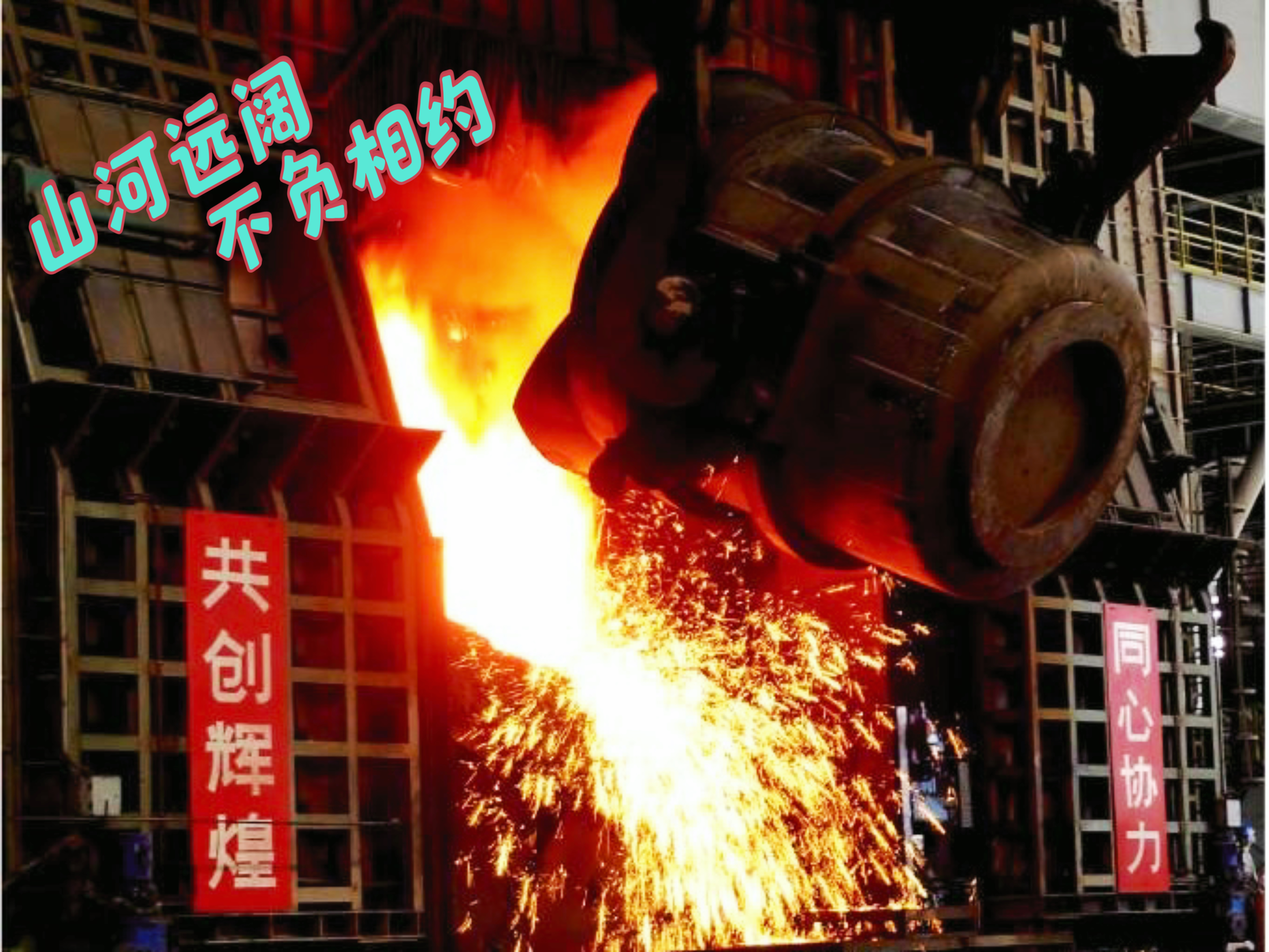 不是烟花买不起，而是钢花更有性价比