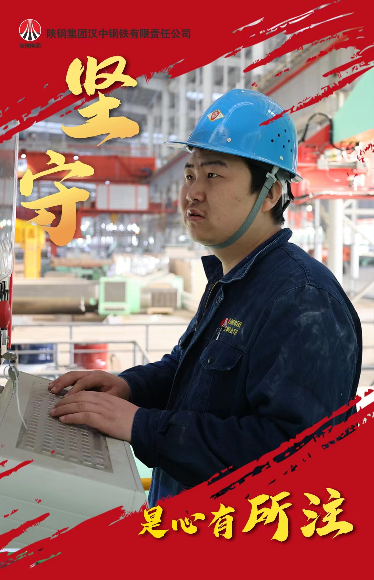 岁岁更迭,不变的是坚守 岁岁更迭,不变的是坚守