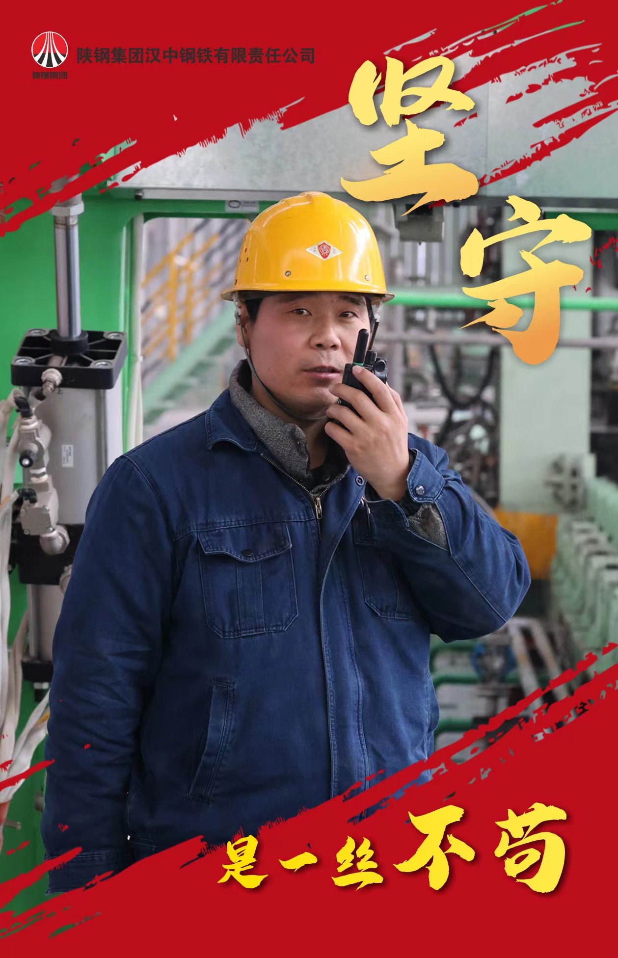 岁岁更迭,不变的是坚守 岁岁更迭,不变的是坚守