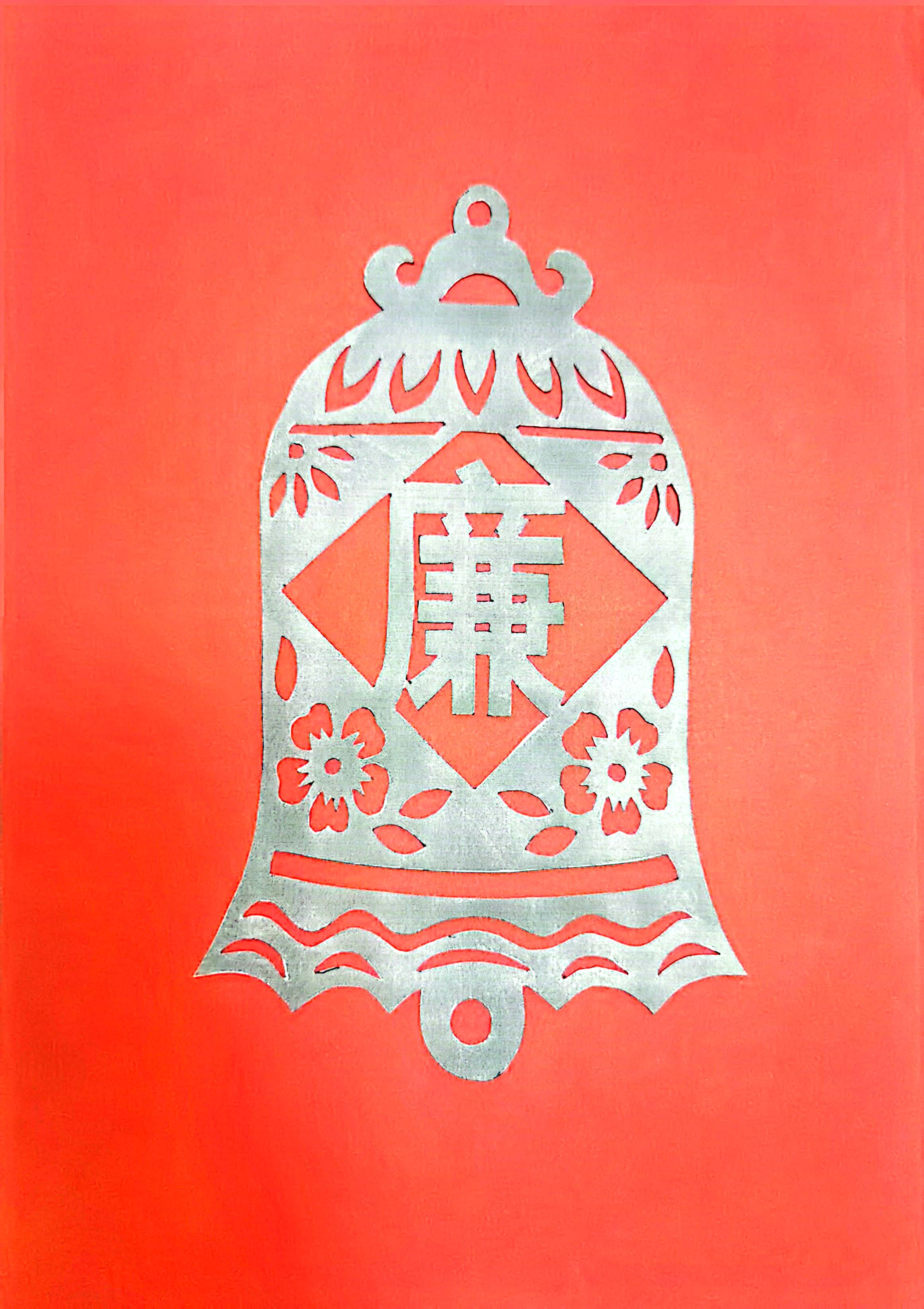 一笔一划思“廉洁”  一刀一刻扬正气