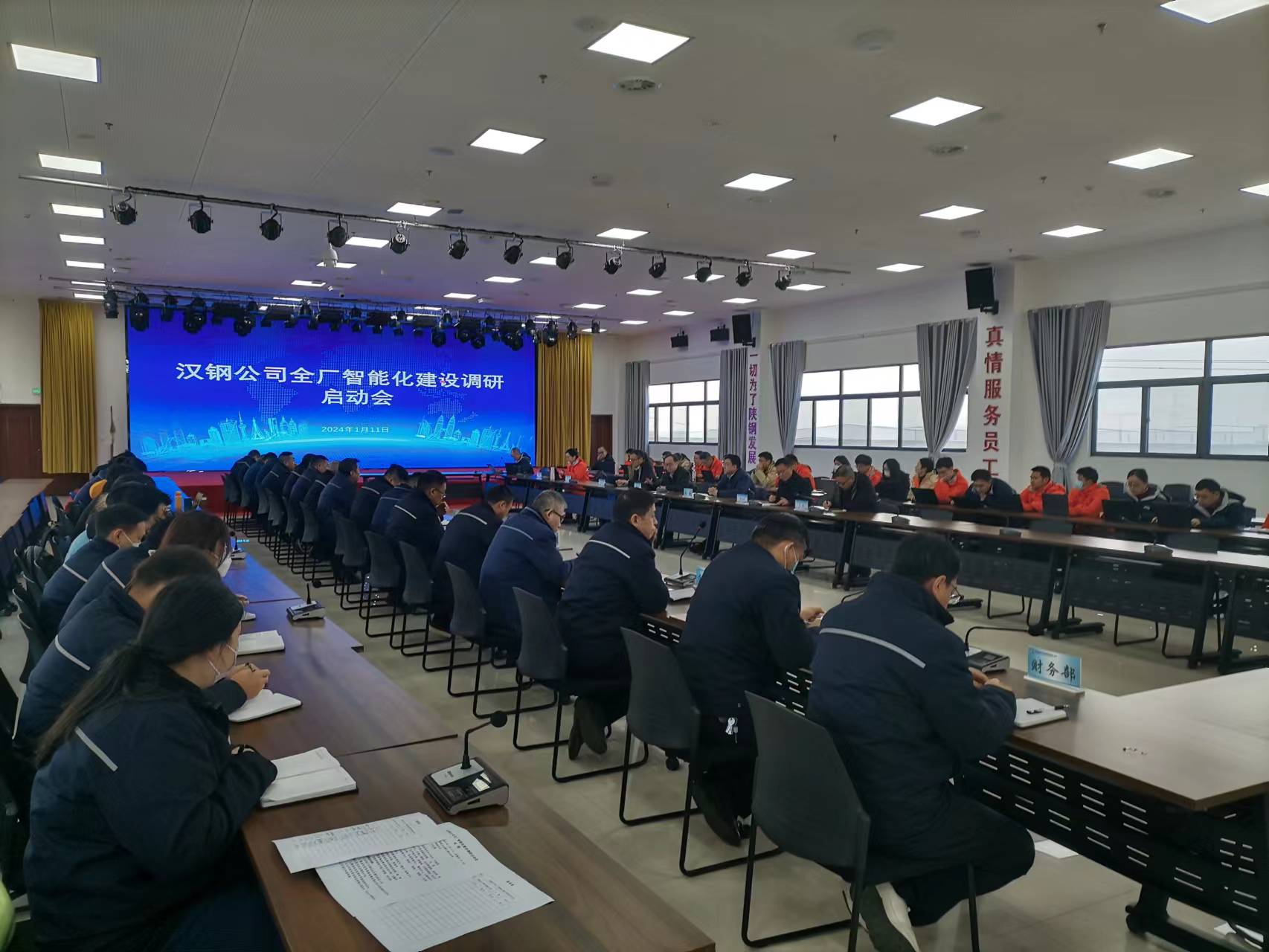 付成勇一行到汉钢公司开展全厂智能化建设调研 付成勇一行到汉钢公司开展全厂智能化建设调研