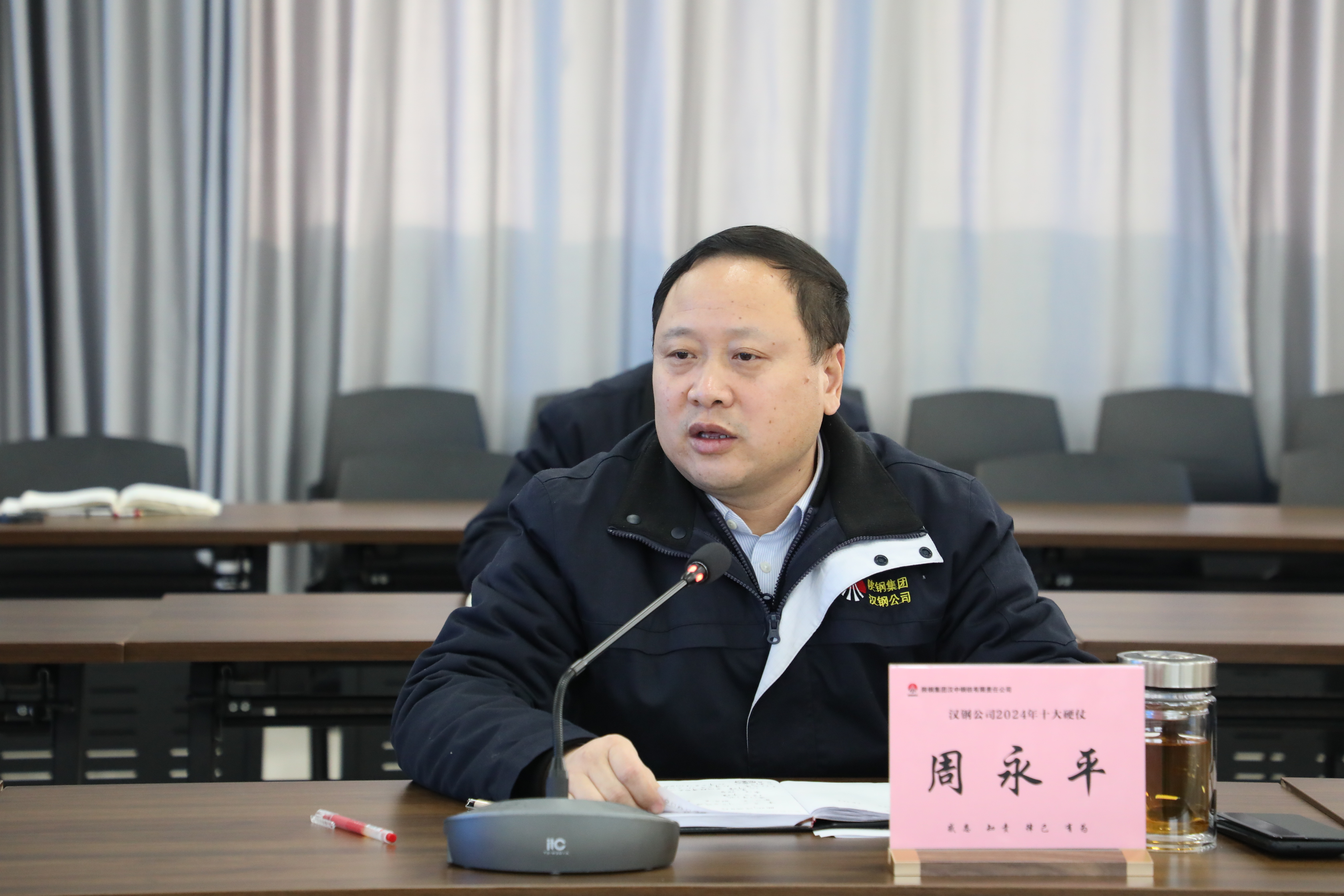 坚决打赢十大硬仗  加速推进转型升级！公司召开2024年战略解码动员部署大会