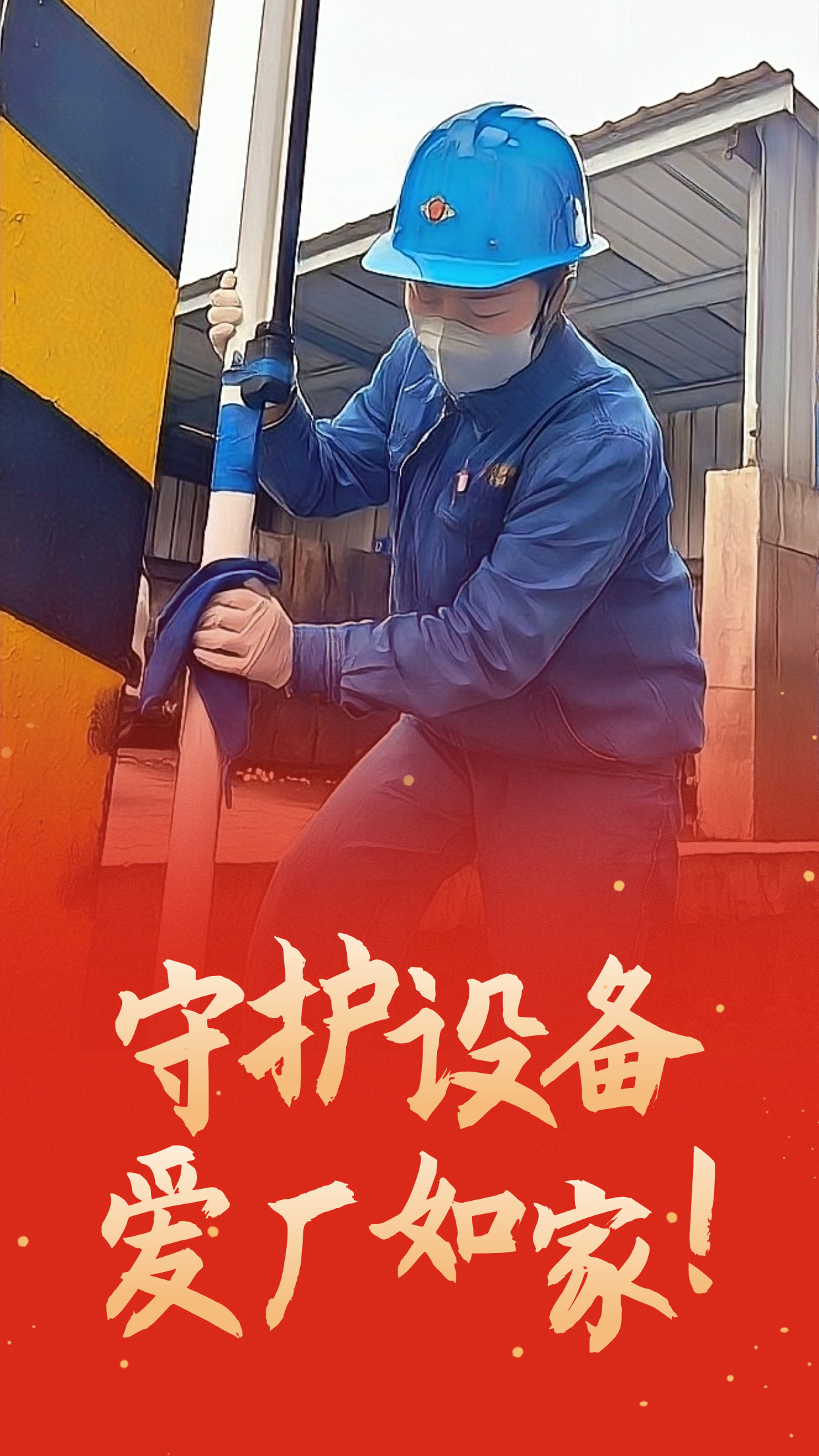 这个暖冬,遇见钢城的他和他们 这个暖冬,遇见钢城的他和他们