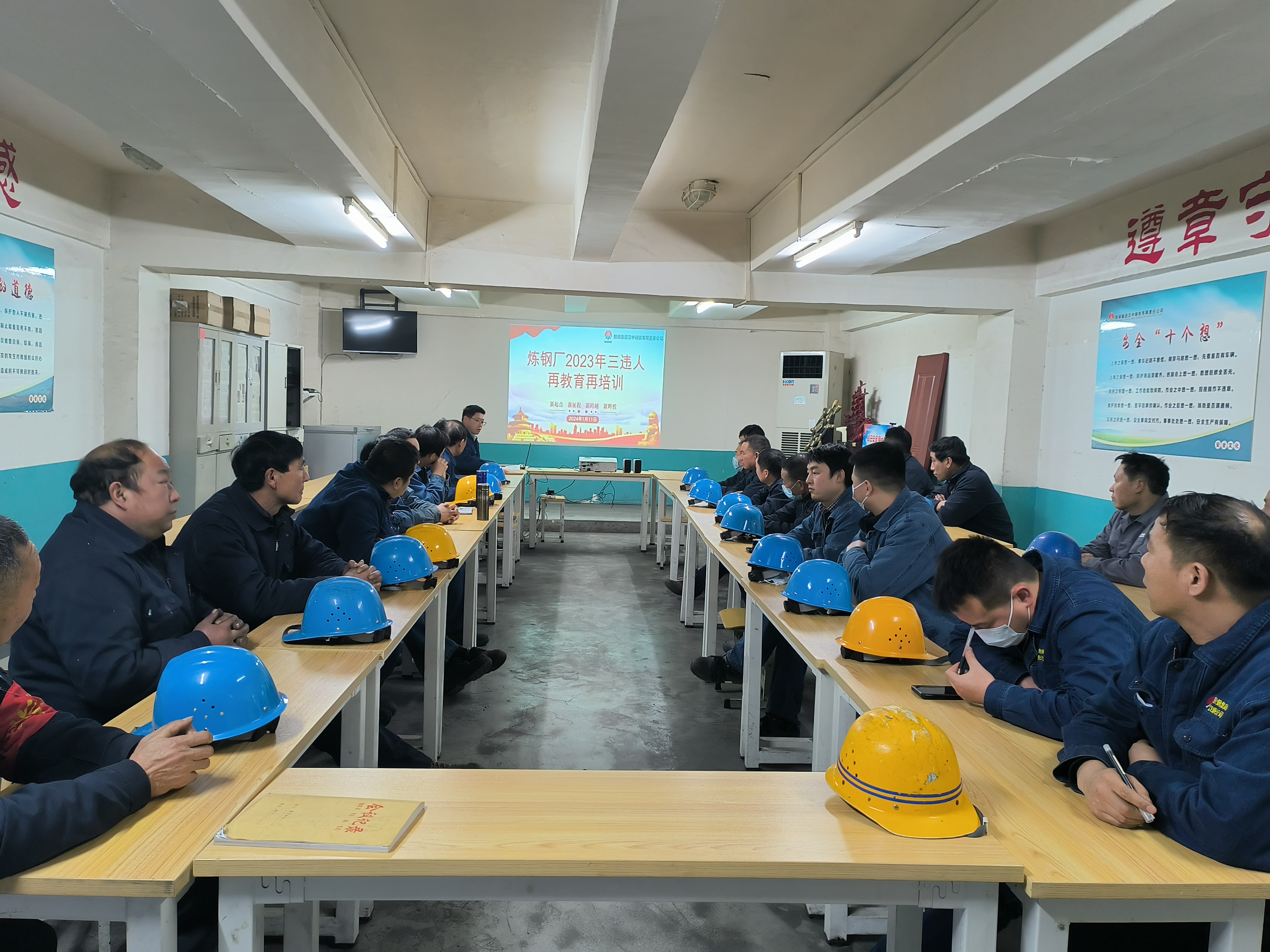 安全管理再“加码” 立足起点开新局 安全管理再“加码” 立足起点开新局