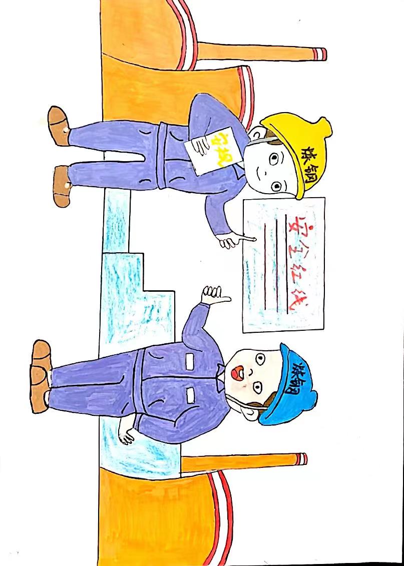 安全漫画“话安全”