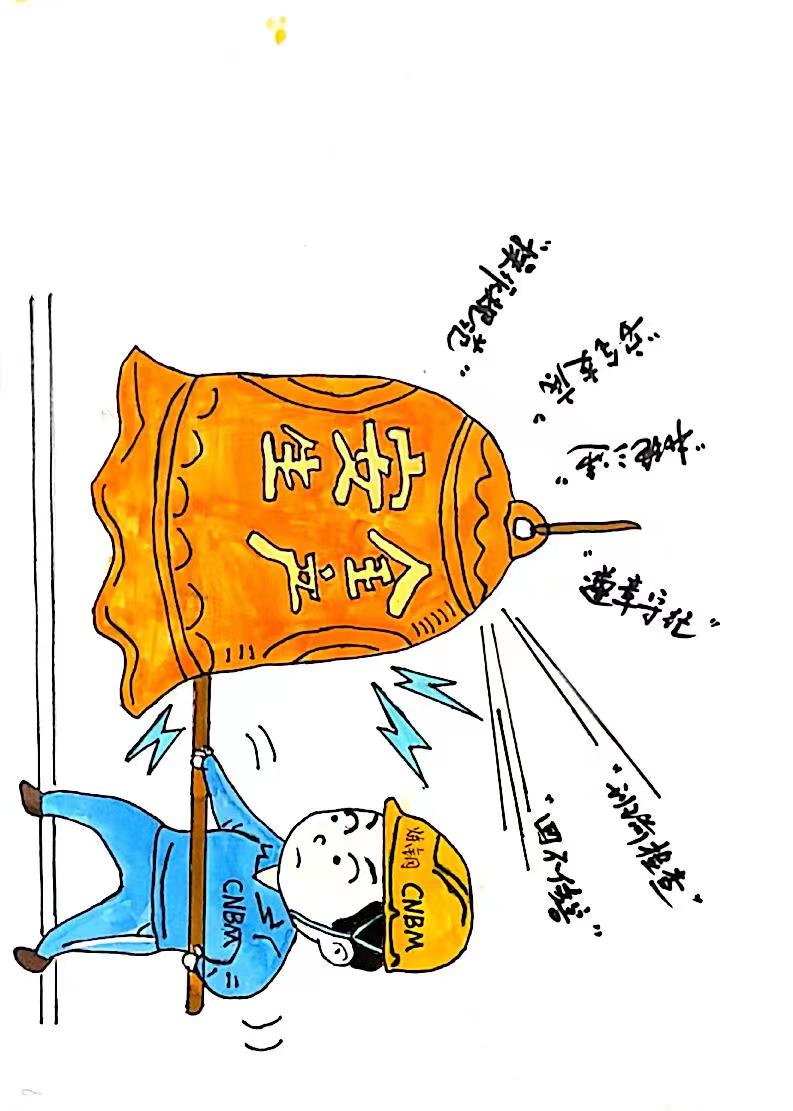 安全漫画“话安全”