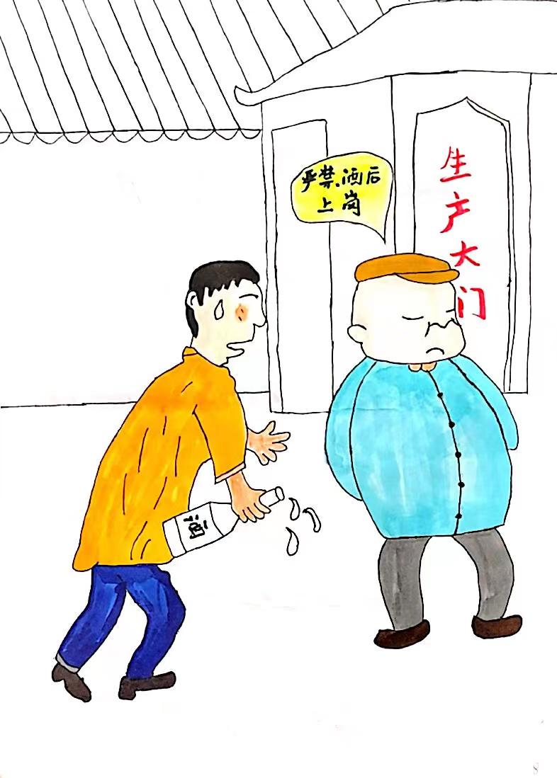 安全漫画“话安全”