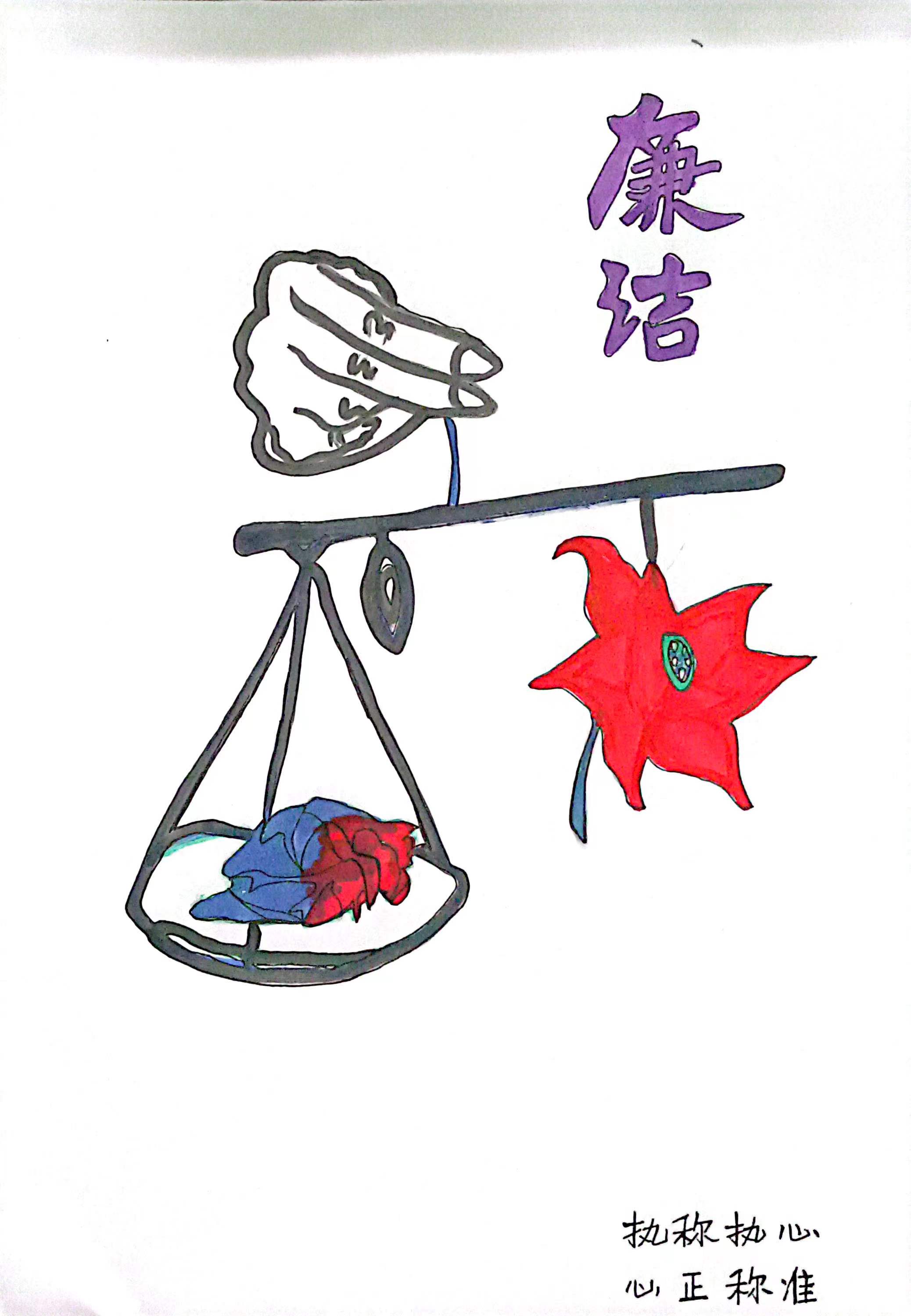 清风拂面来 “廉画”润心田 清风拂面来 “廉画”润心田